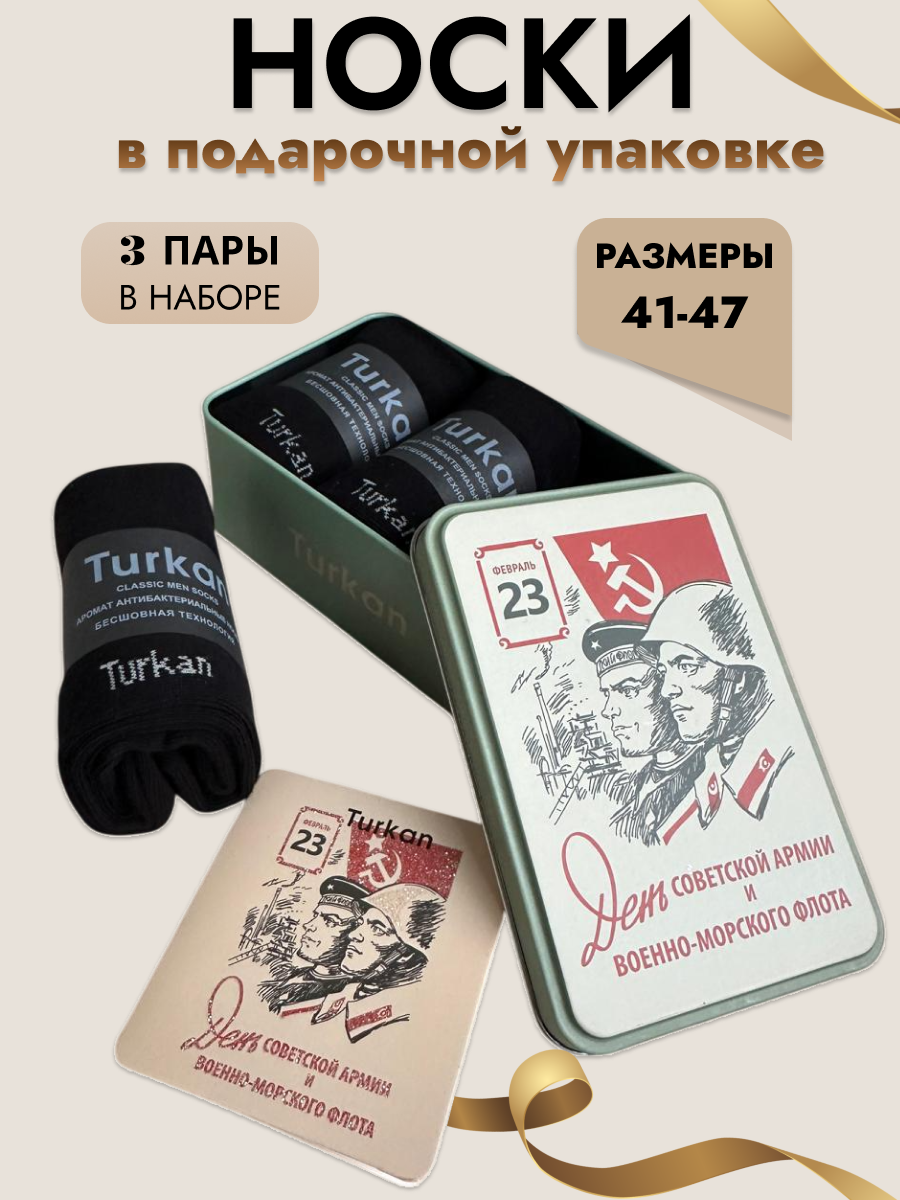 Карточка носочки.png