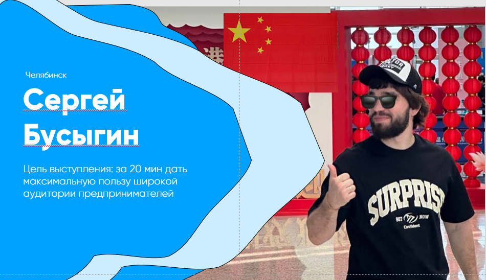 Бизнес презентация