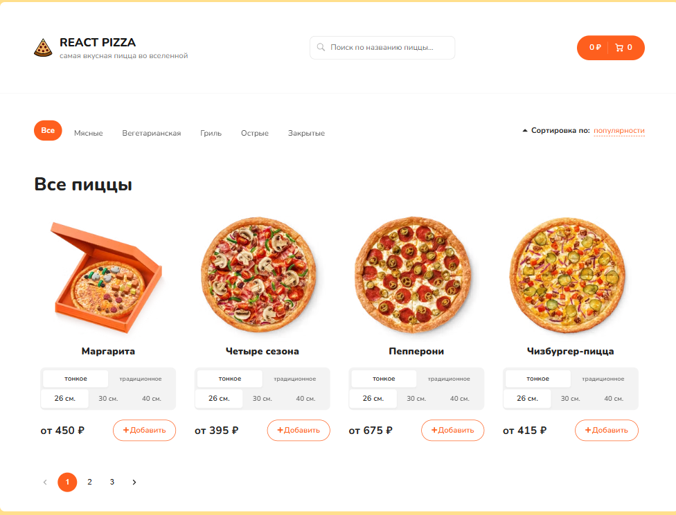 Online Pizza