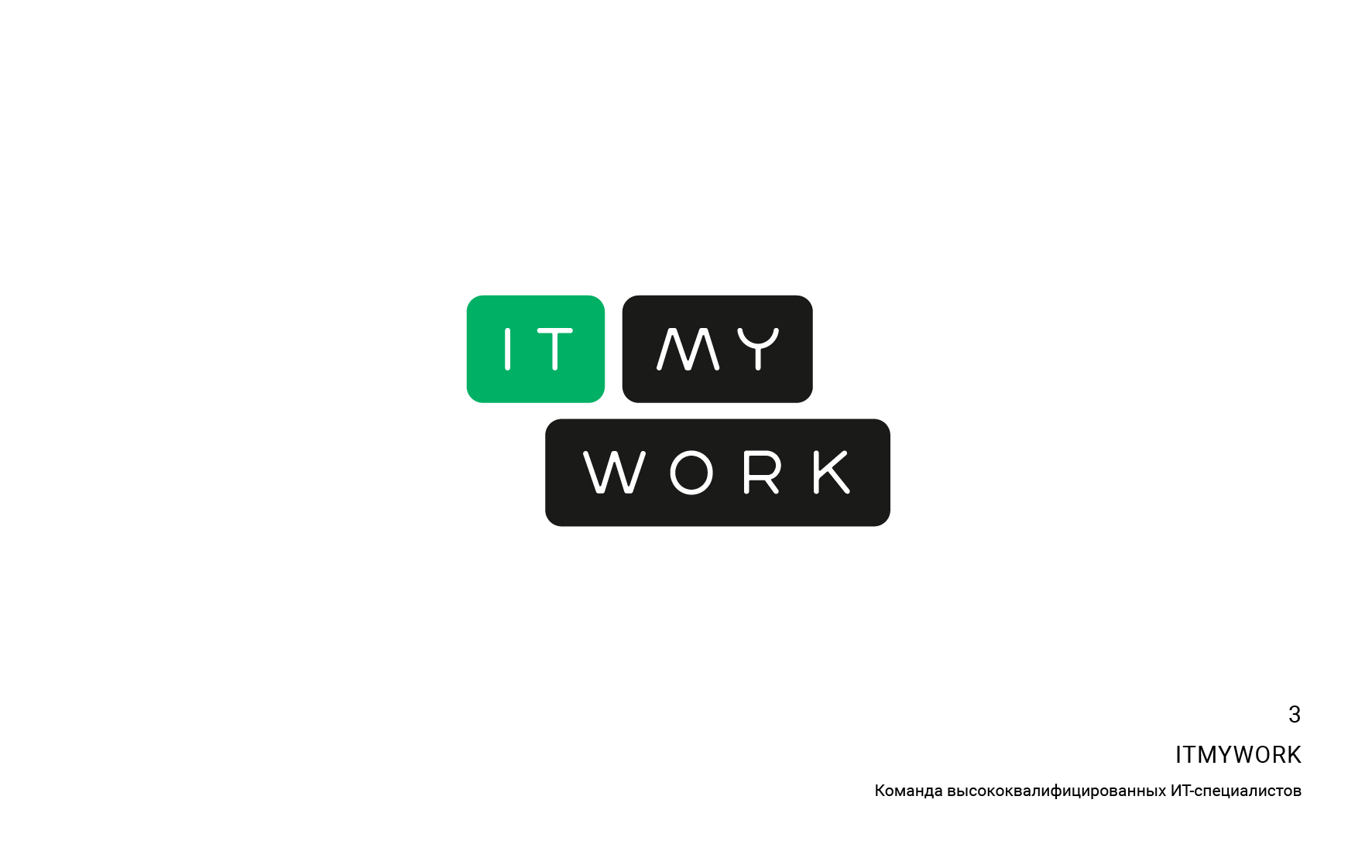 itmywork_logo_presentation_two_3-1.jpg
