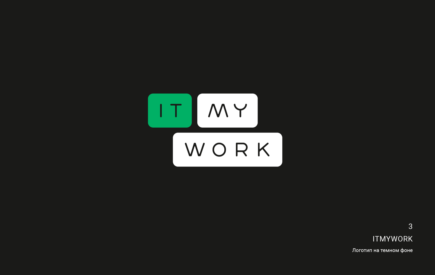 itmywork_logo_presentation_two_3-2.jpg