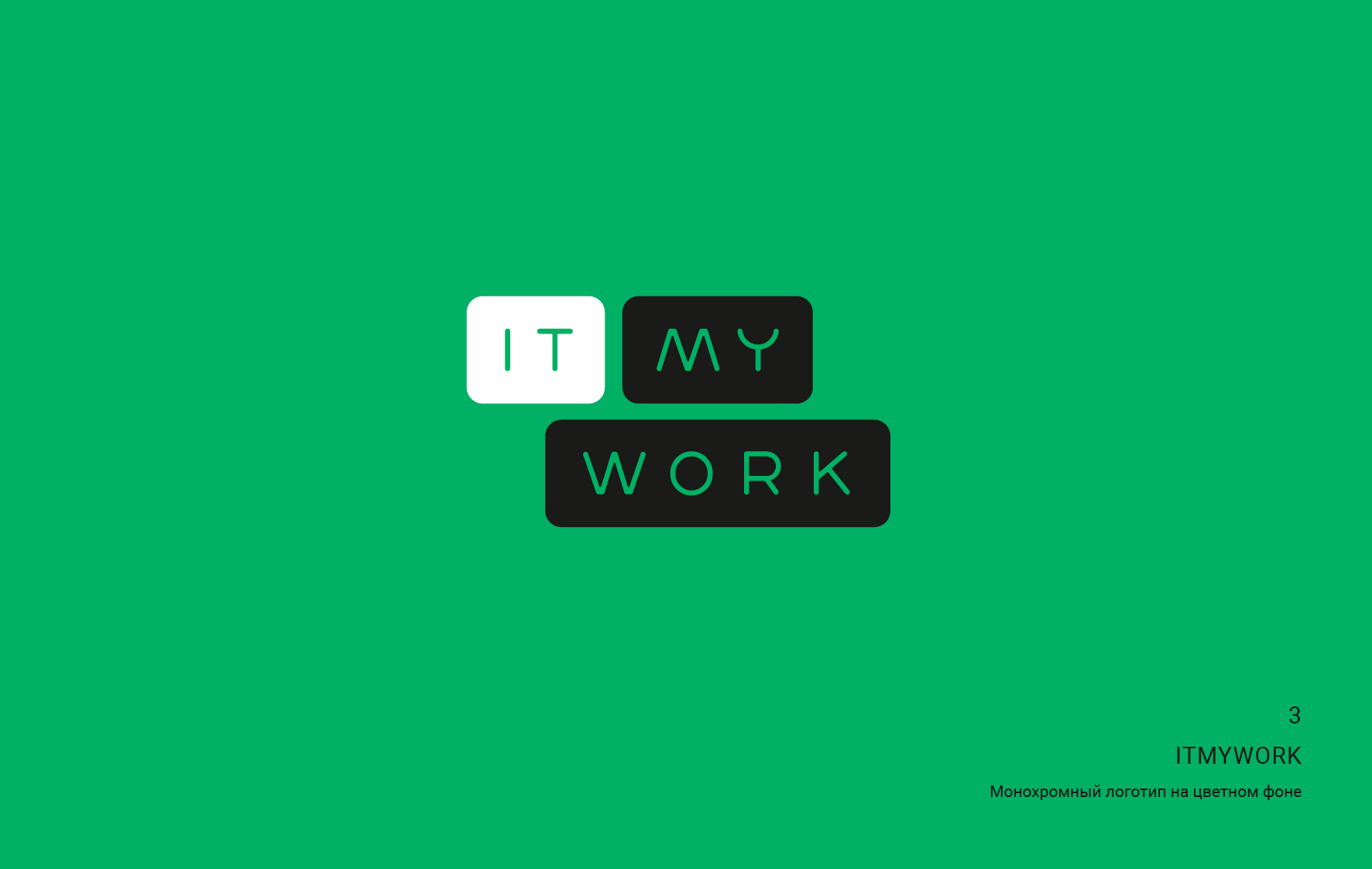 itmywork_logo_presentation_two_3-3.jpg