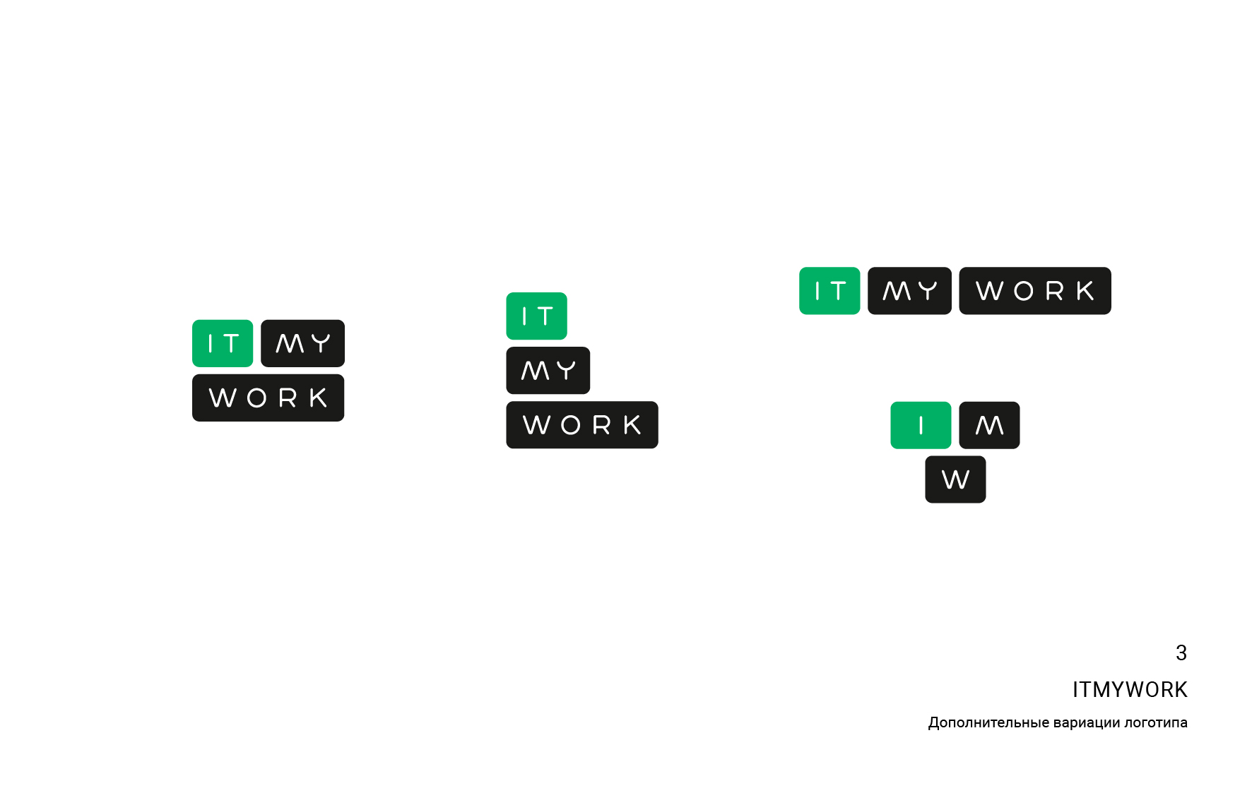 itmywork_logo_presentation_two_3-4.jpg