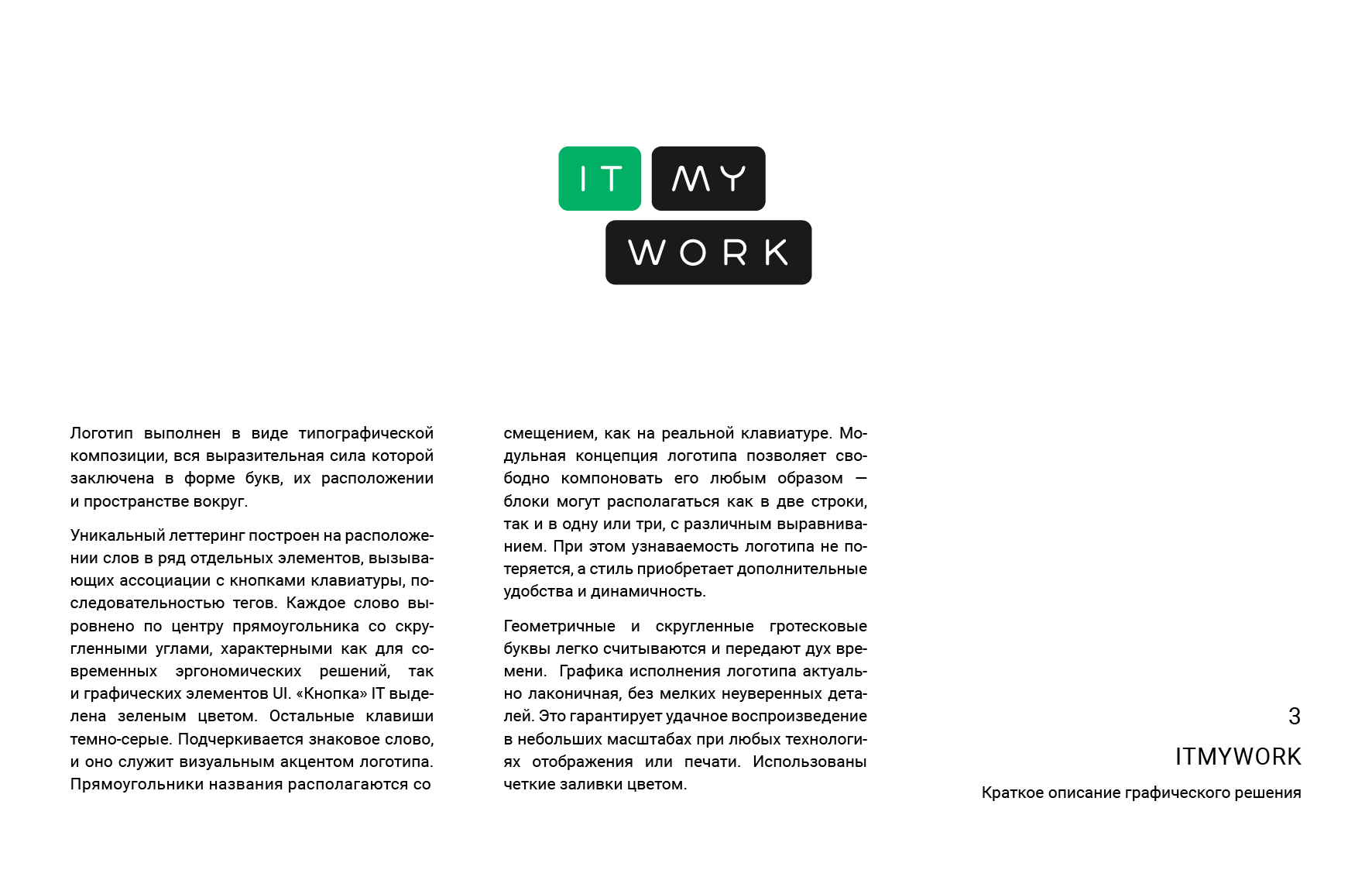 itmywork_logo_presentation_two_3-5.jpg