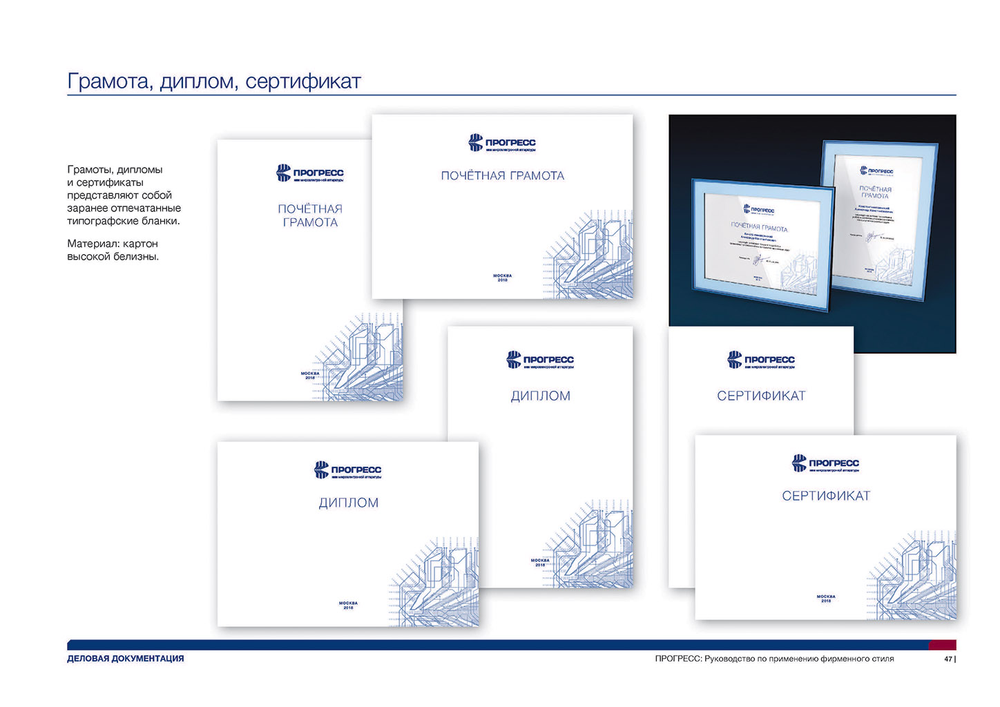 Progress-brandbook-CUT_Page_47.jpg
