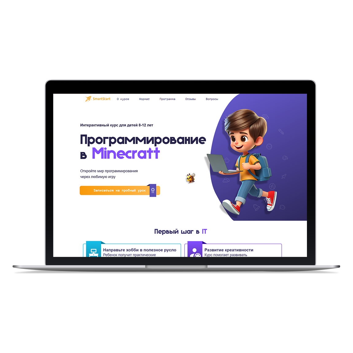Лендинг для детских онлайн-курсов