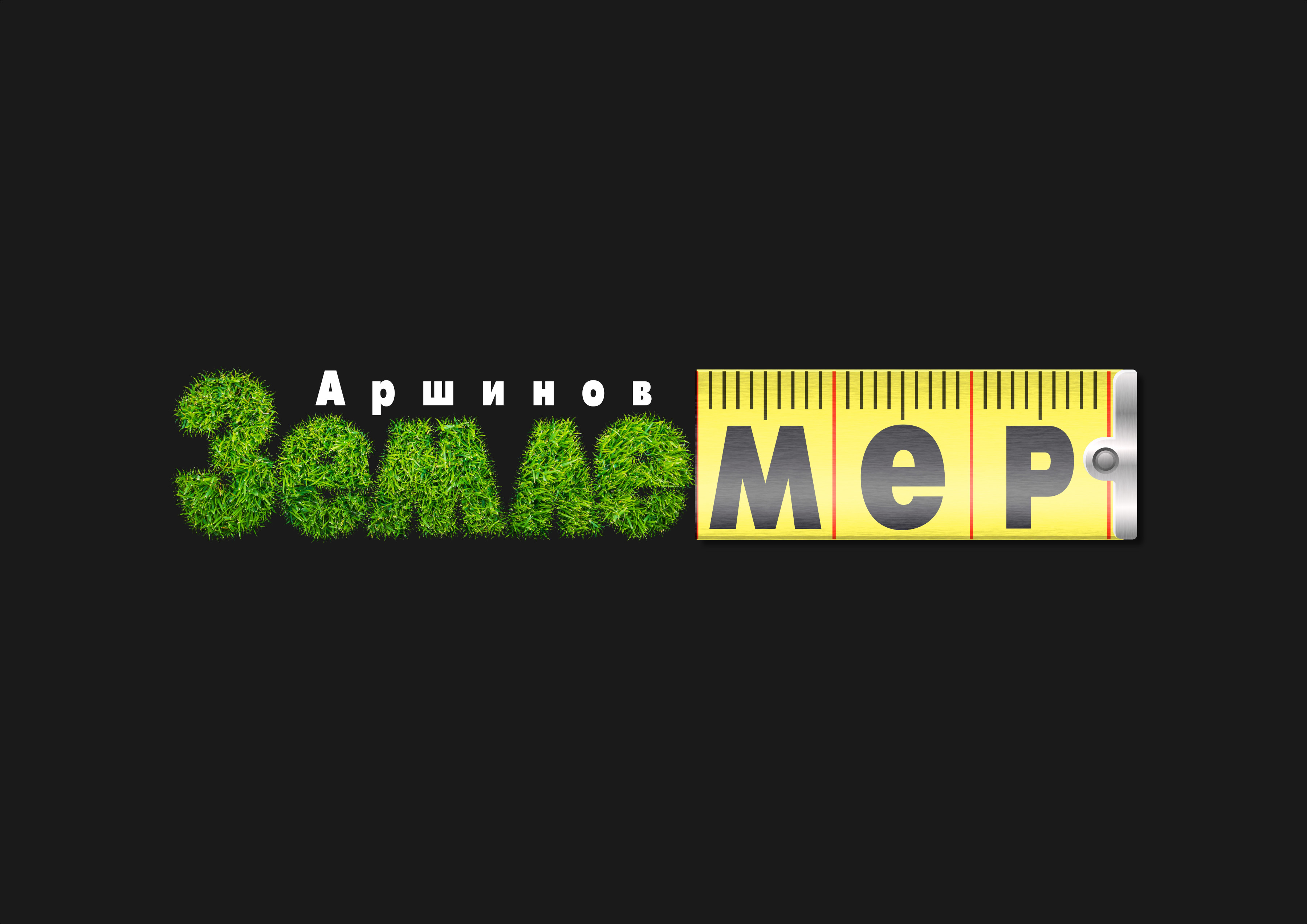 image_ZemleMer_bg-black.jpg