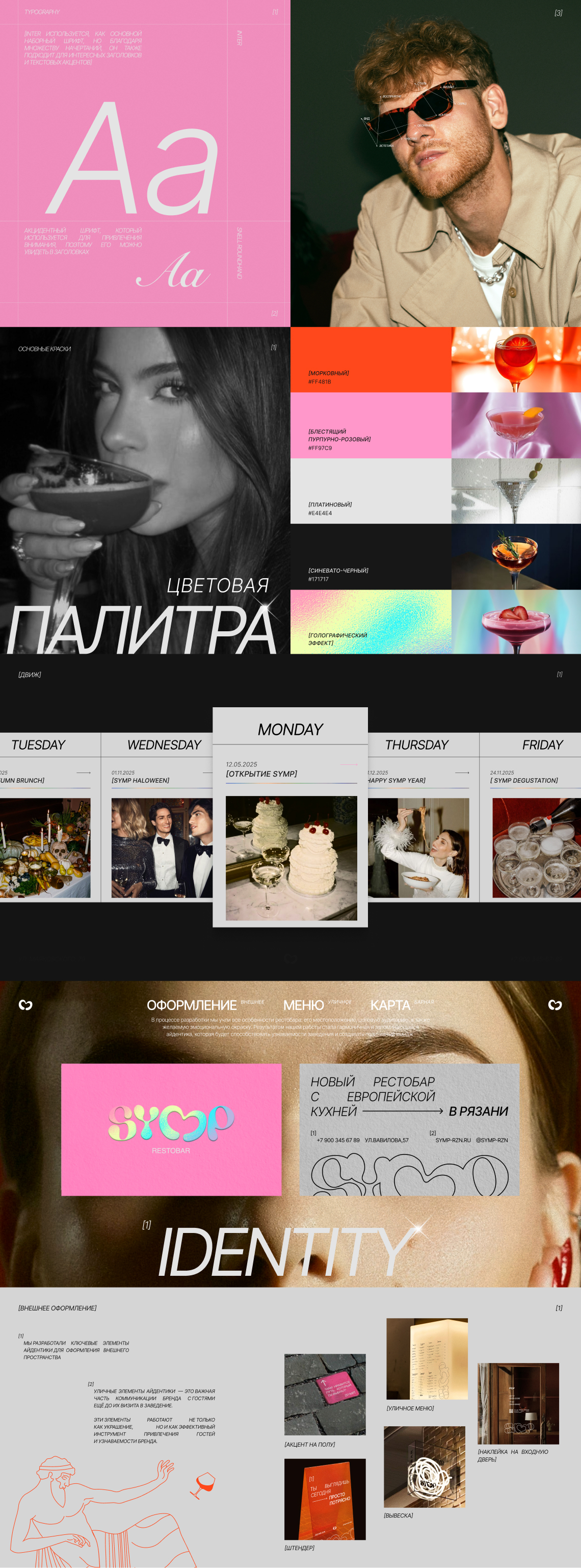 02 кес 1140x3200.jpg
