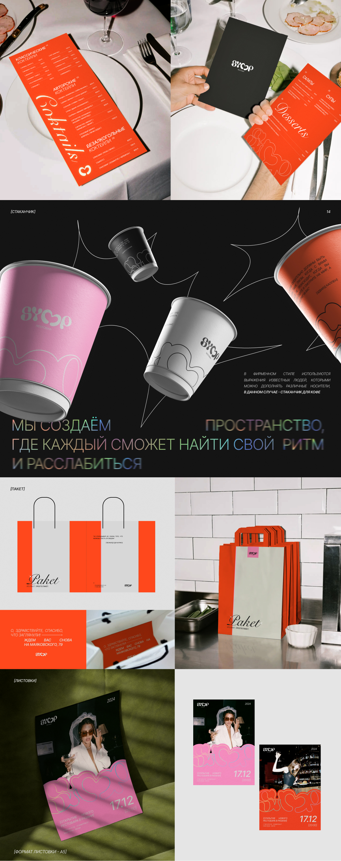 03 кес 1140x3200.jpg