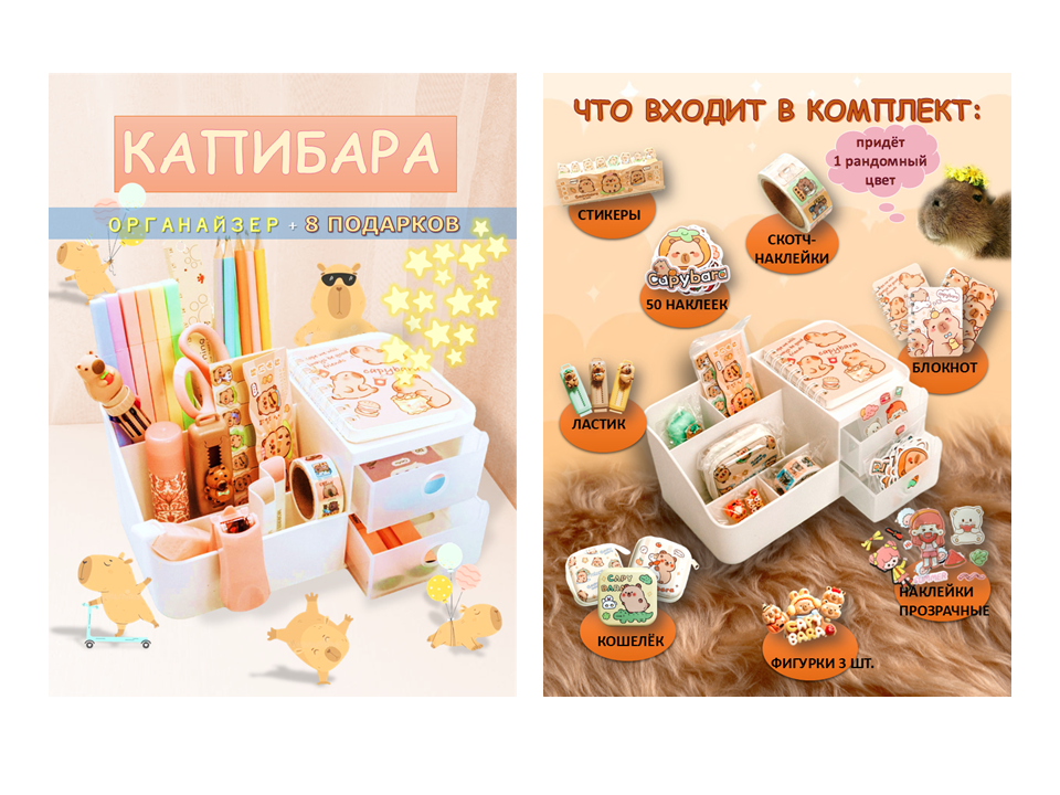 Карточка товара для Вайлдберриз
