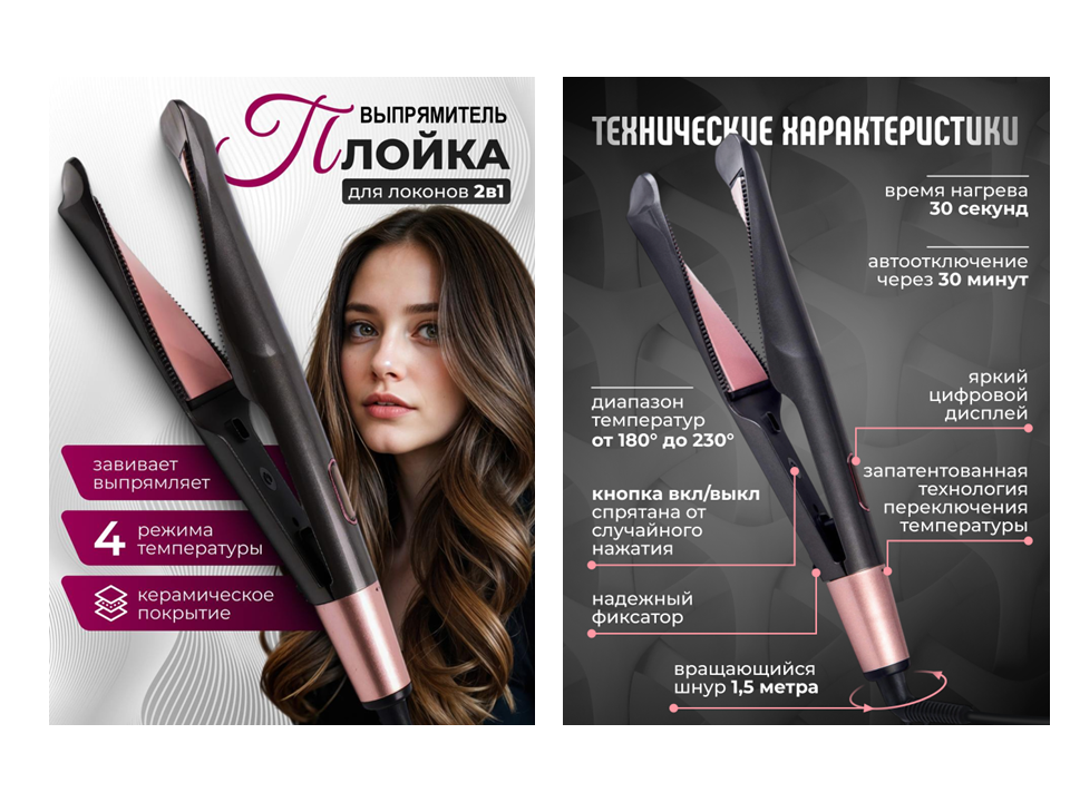 Карточка товара для Вайлдберриз