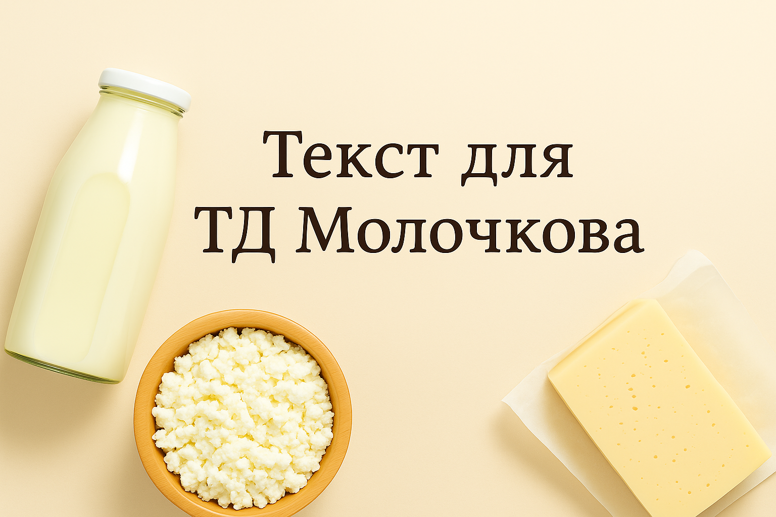 Текст о компании. ЦА люди придерживающиеся ЗОЖ (в рамках учебного проекта)