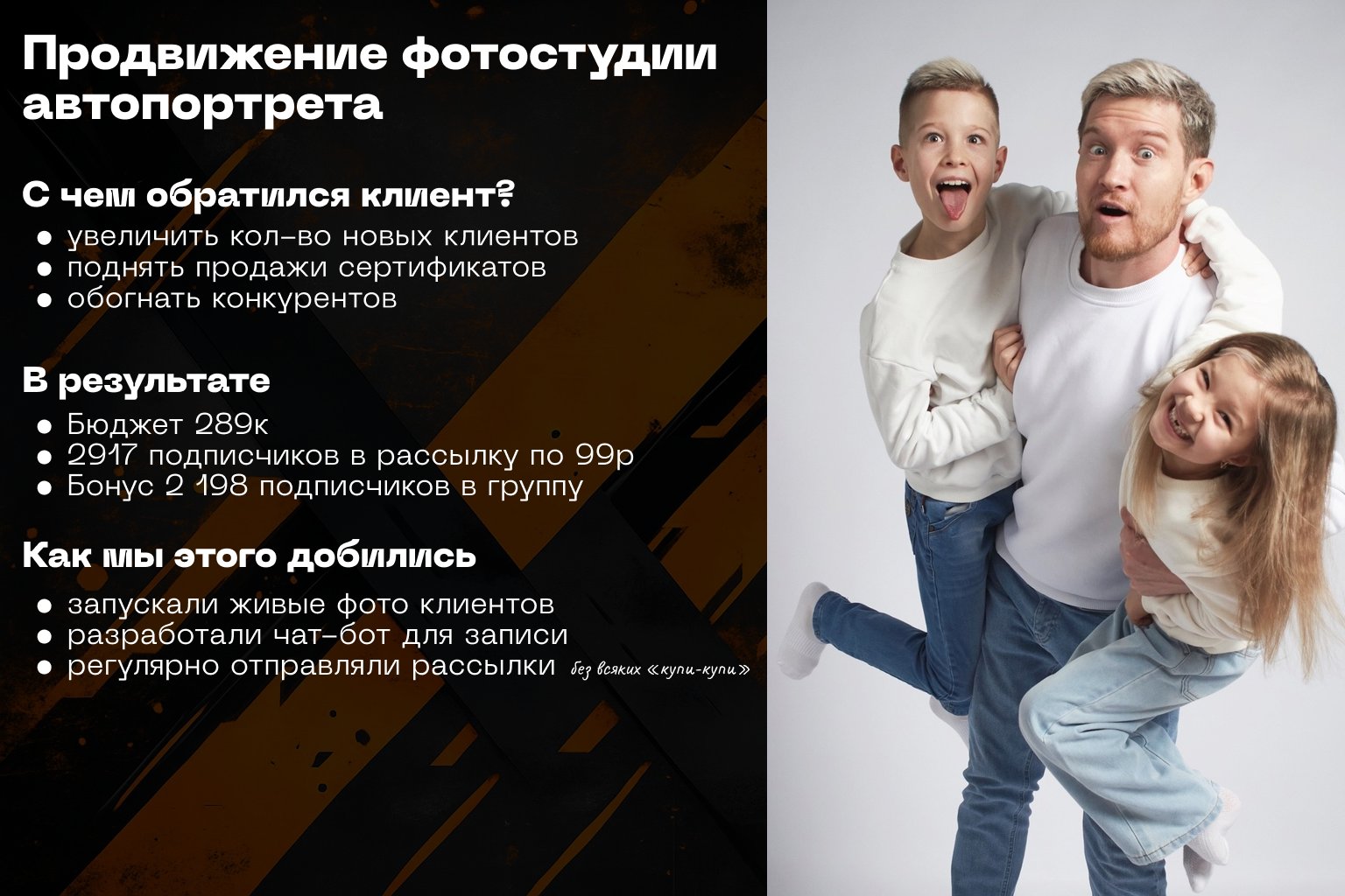 КЕЙС: фотостудия автопортрета