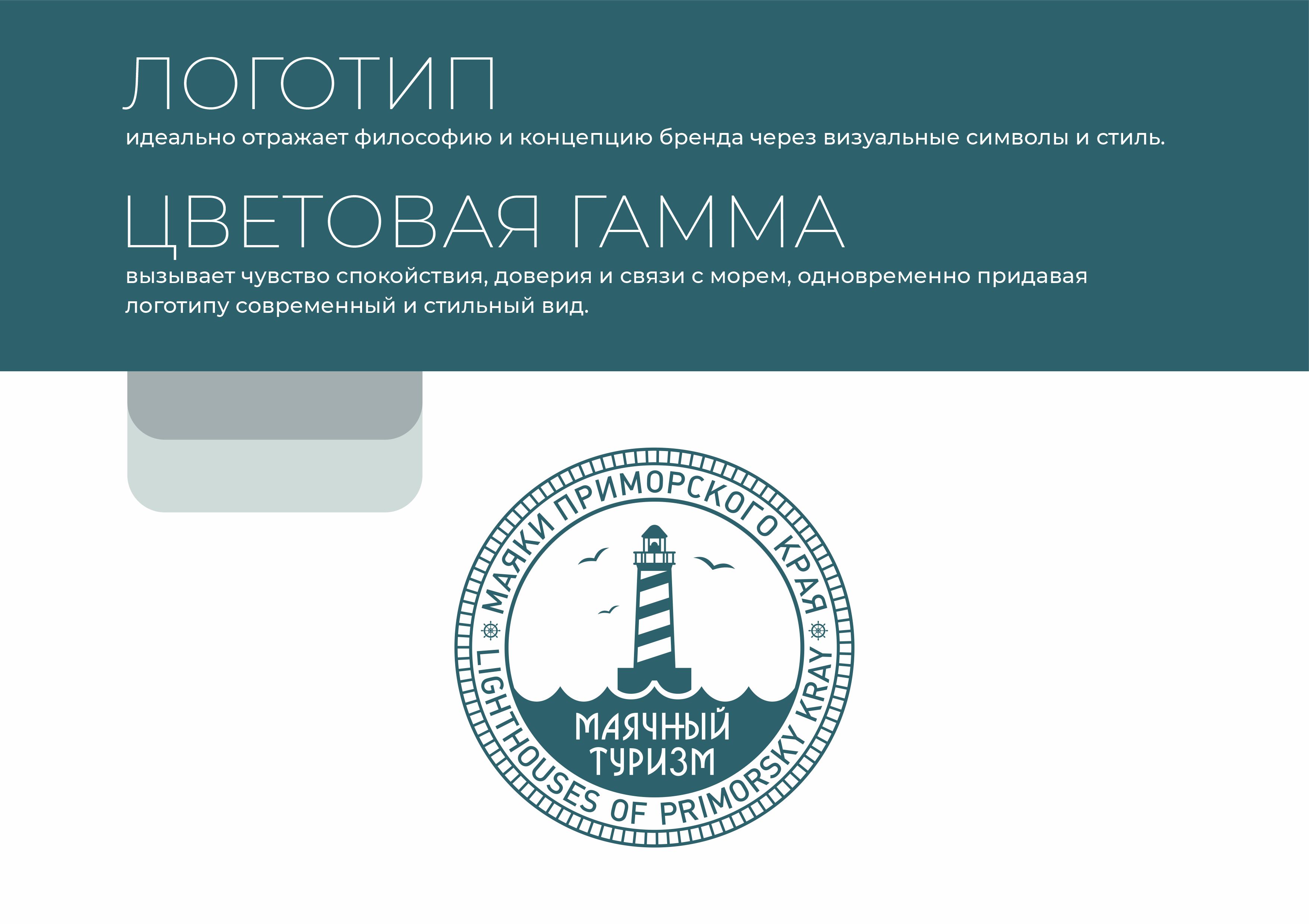 Маячный туризм 02.jpg