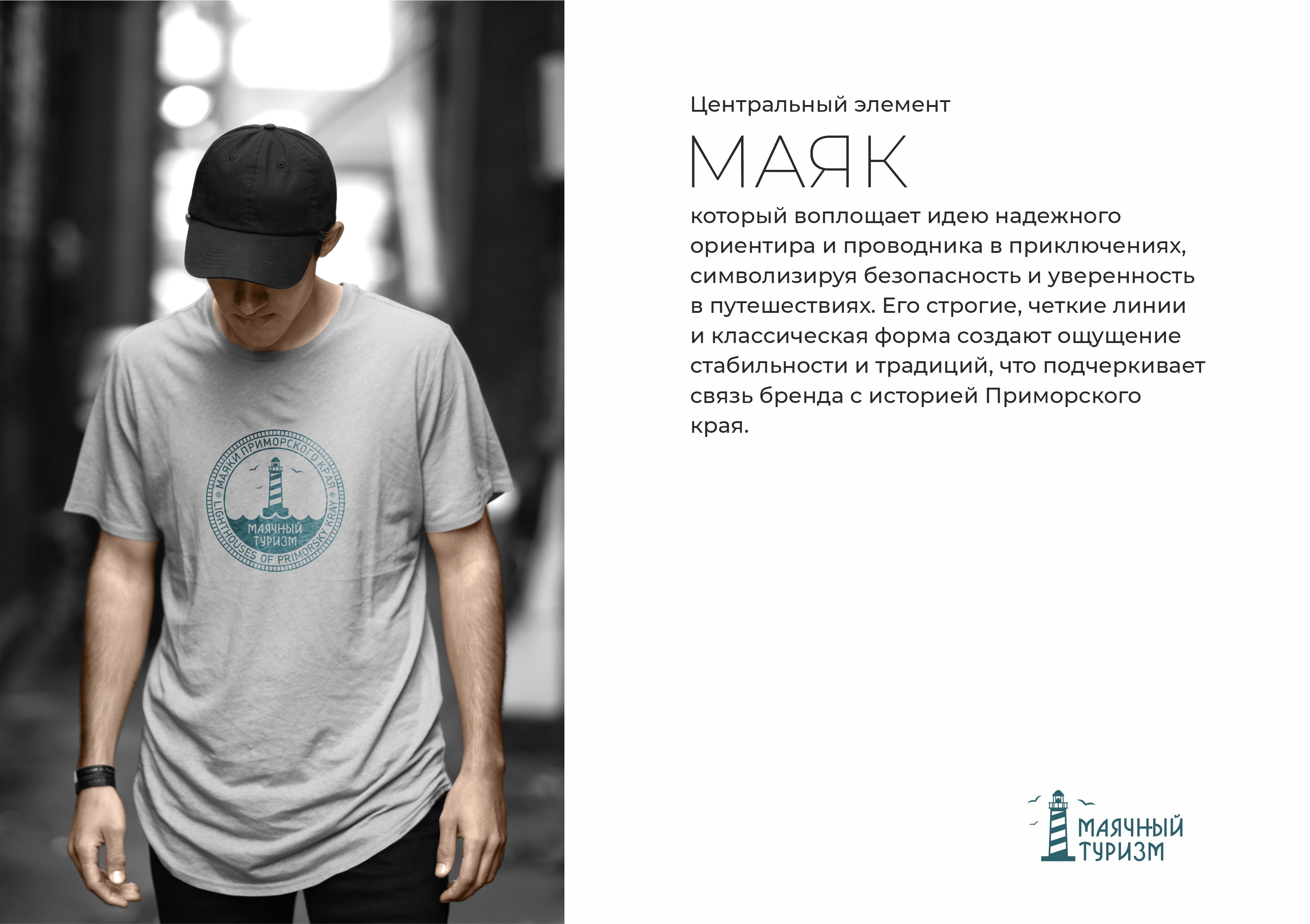 Маячный туризм 03.jpg