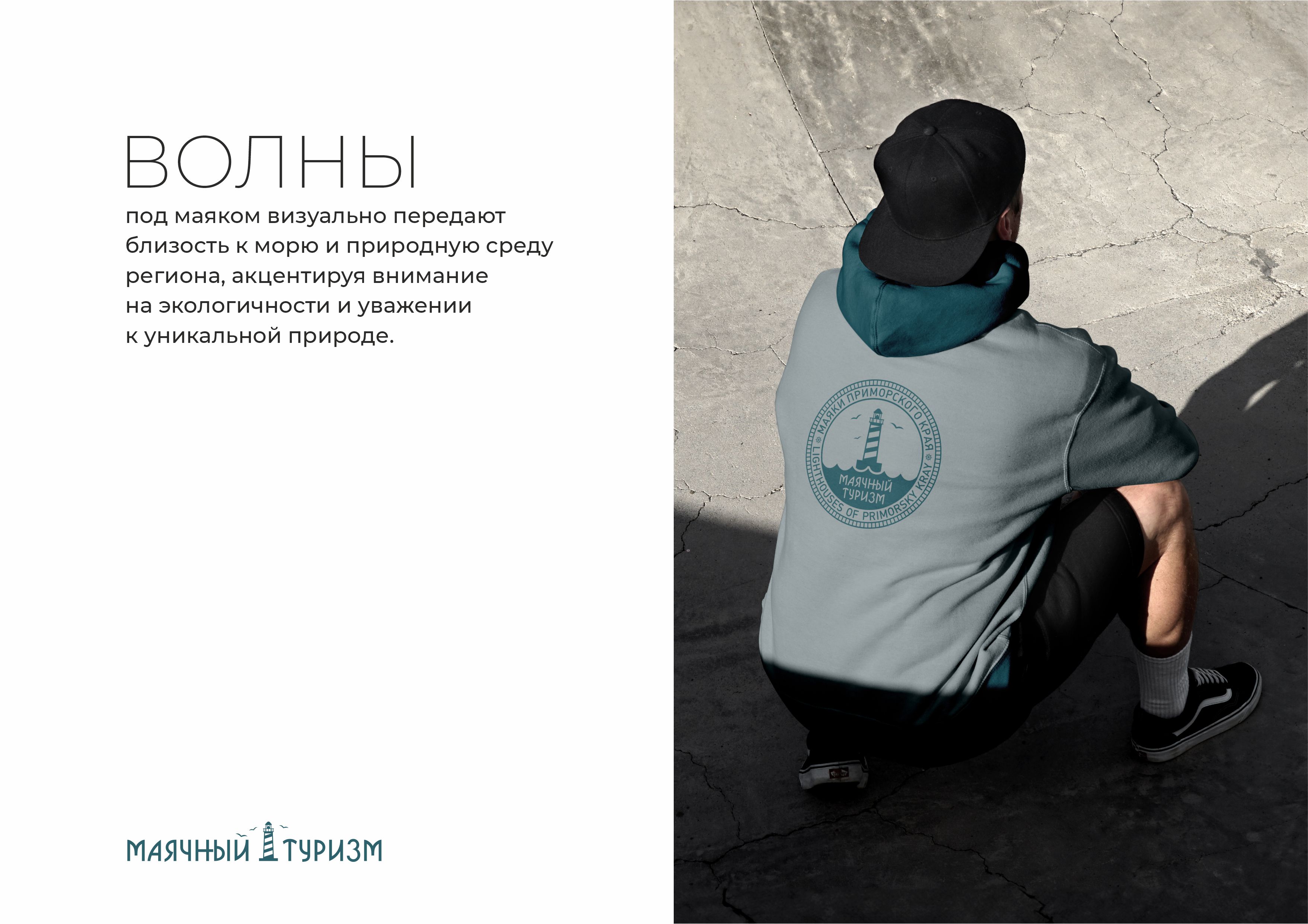 Маячный туризм 04.jpg
