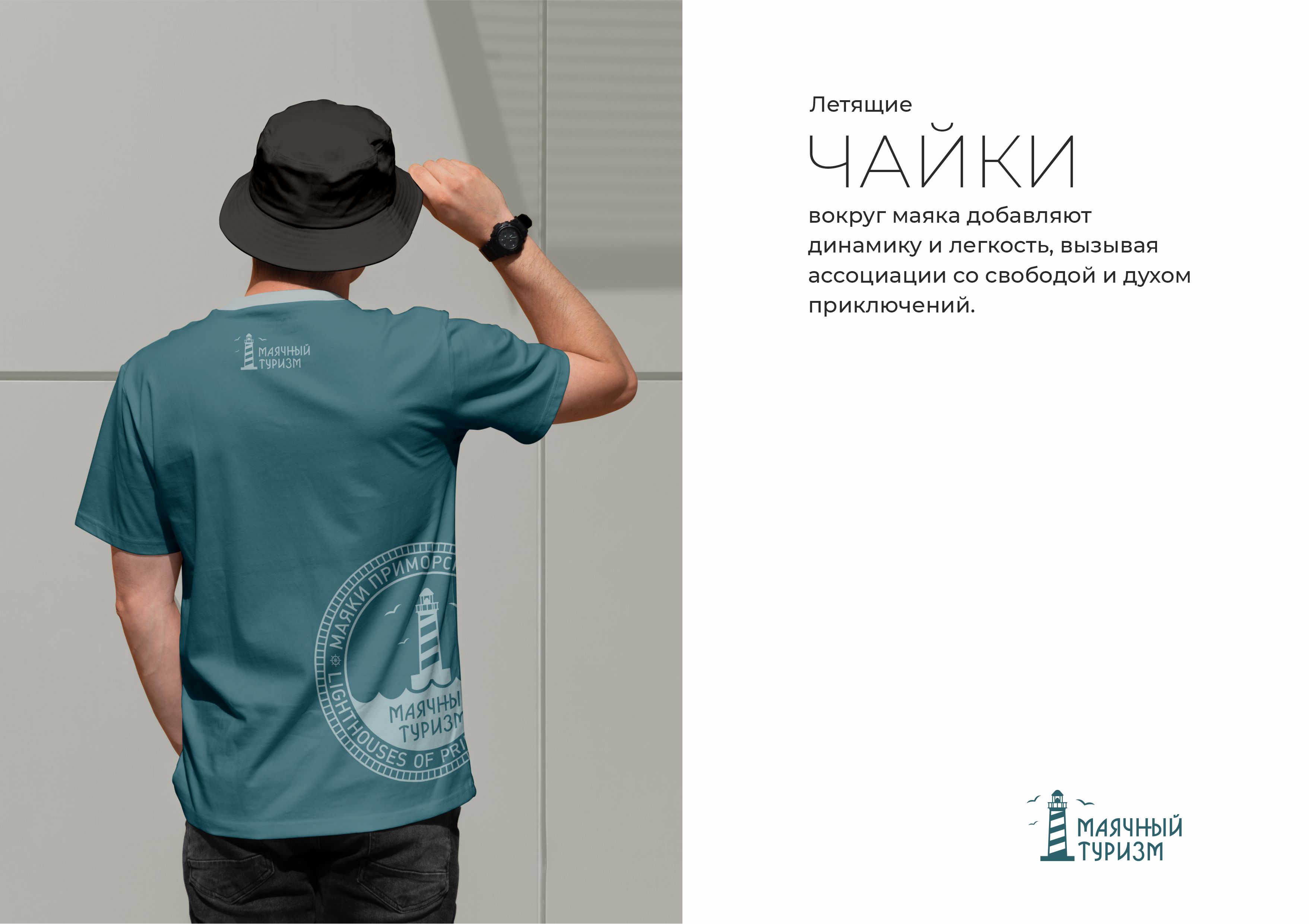 Маячный туризм 05.jpg