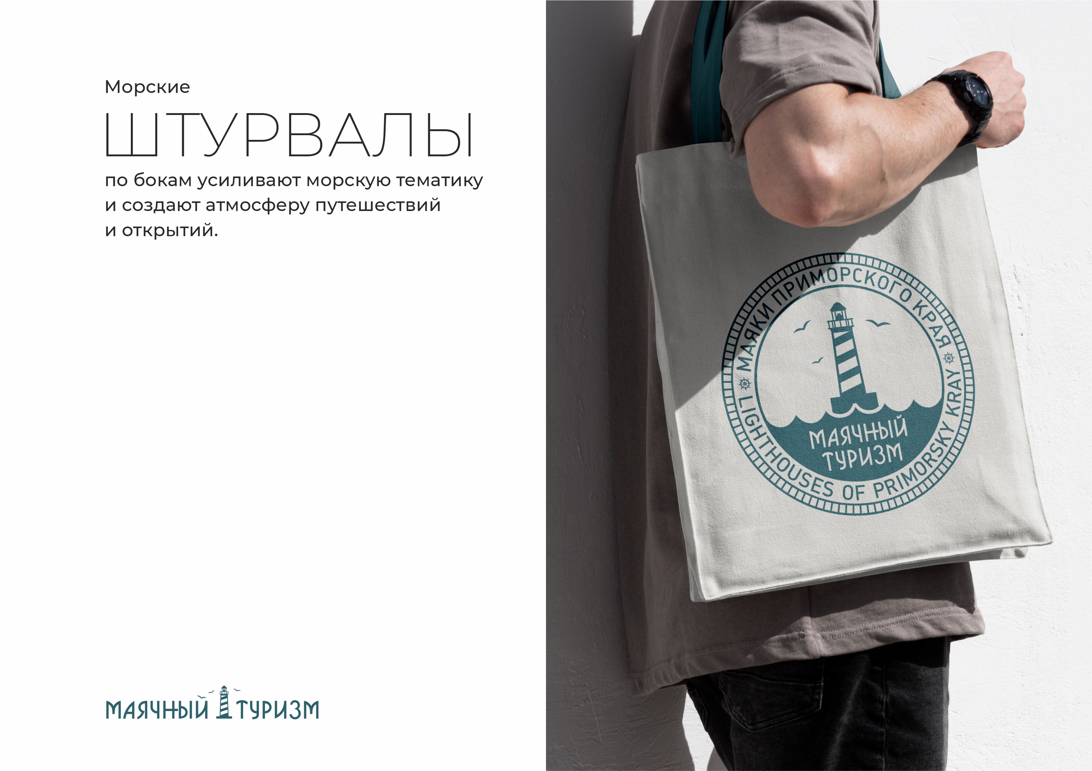 Маячный туризм 06.jpg