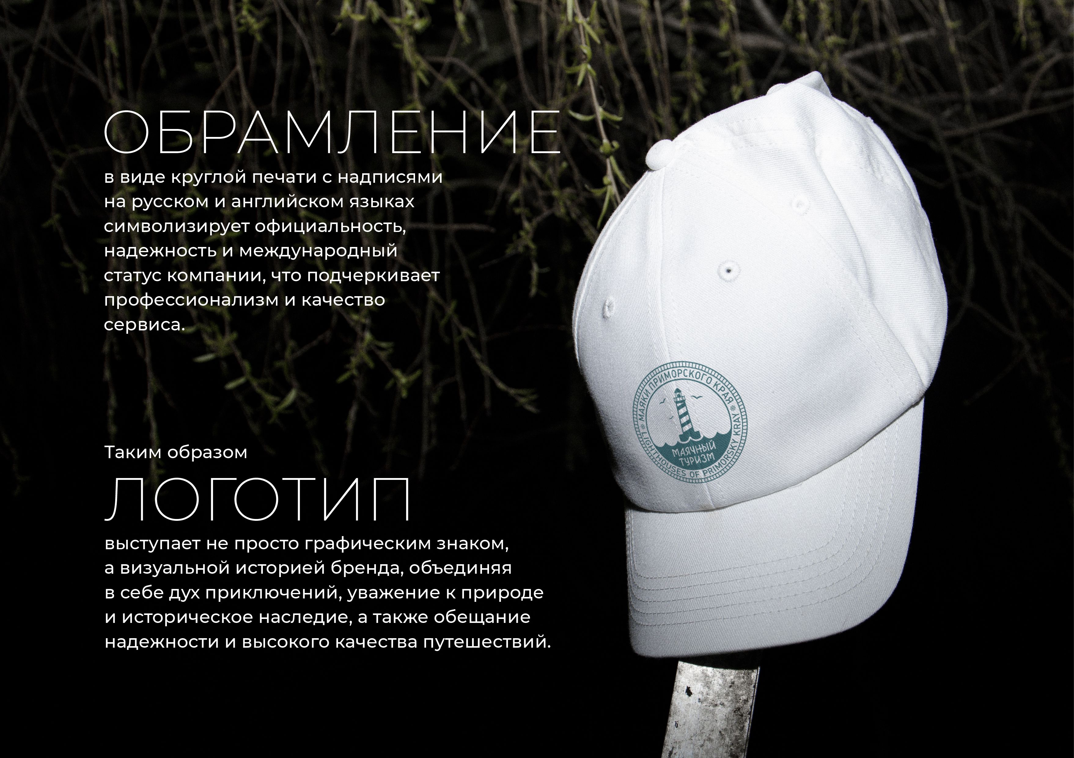 Маячный туризм 07.jpg