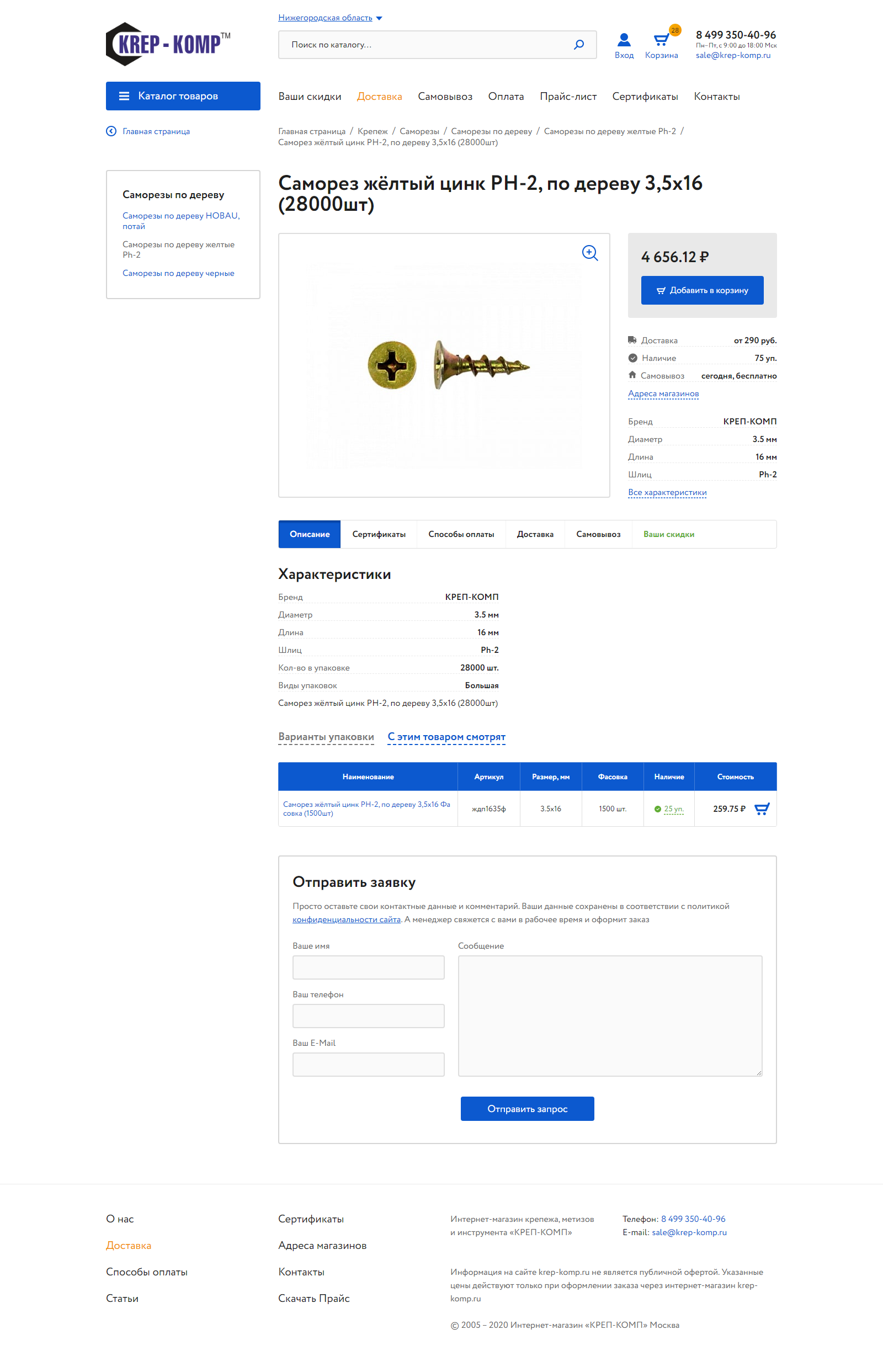 07. Product (Tab 1).png