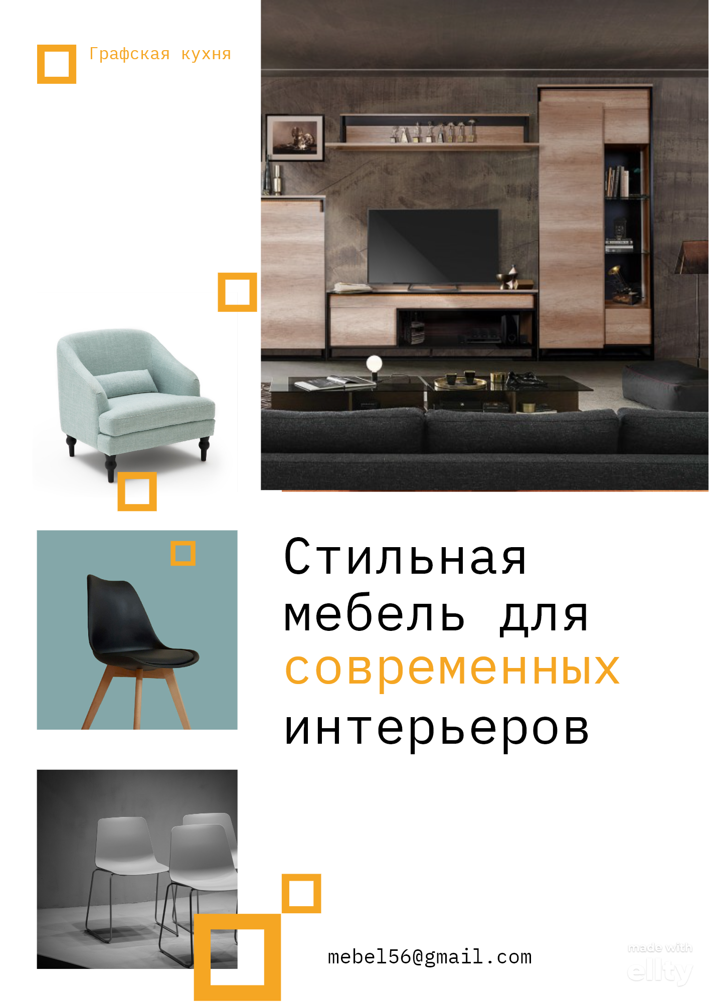 Рекламный флаер