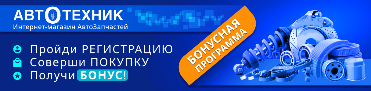 banner_autotechnik.store_opt.2_preview_new.png