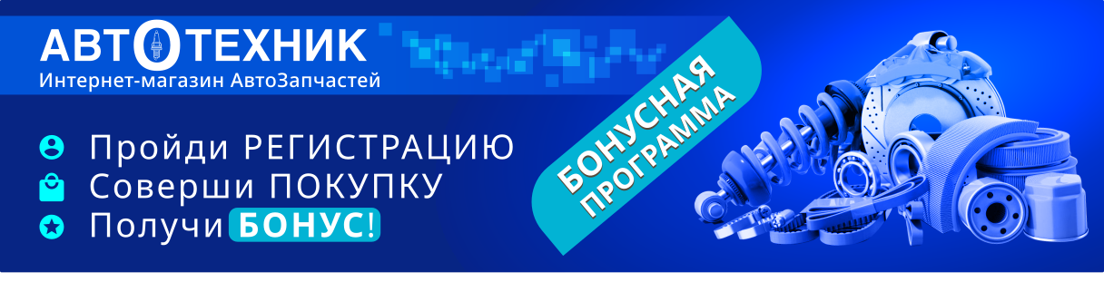 banner_autotechnik.store_opt.2_preview_new2.png