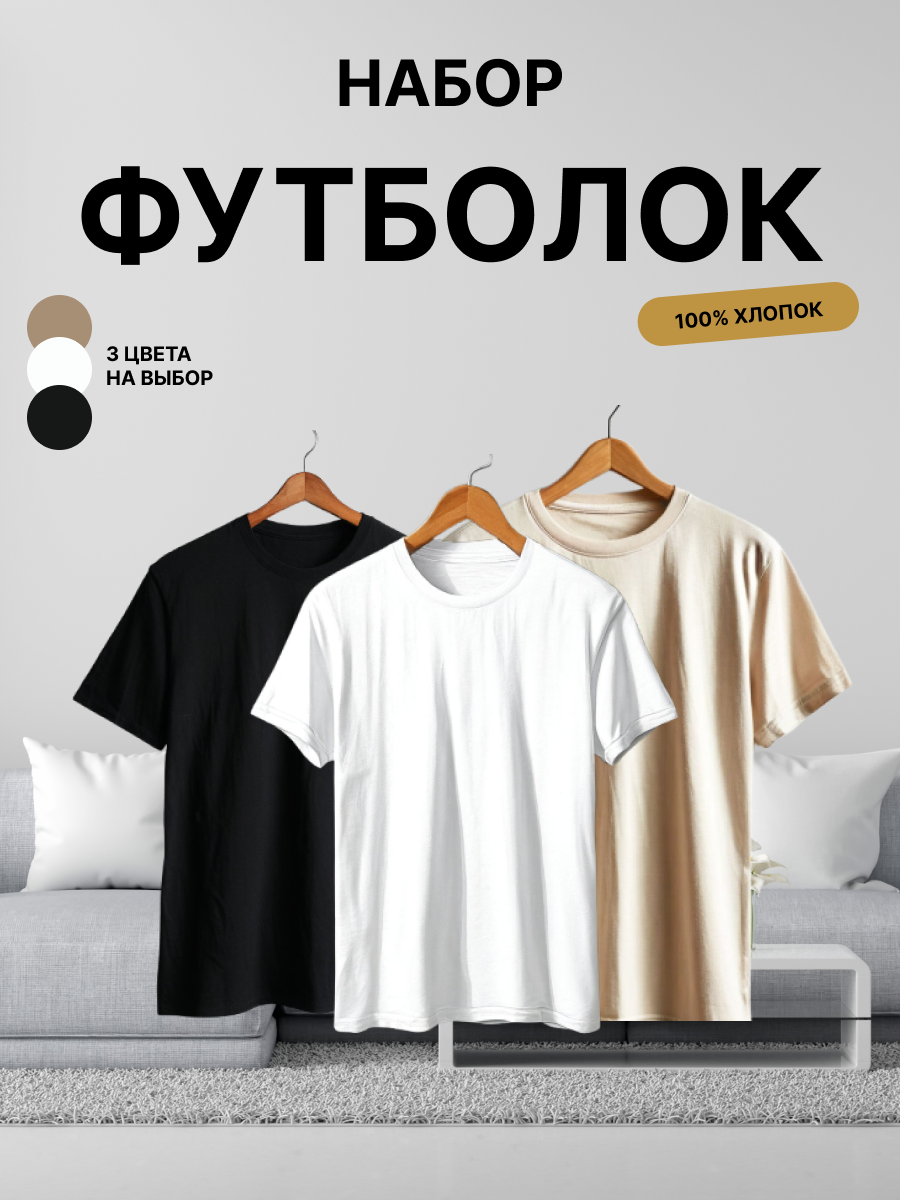 футболки 1.png