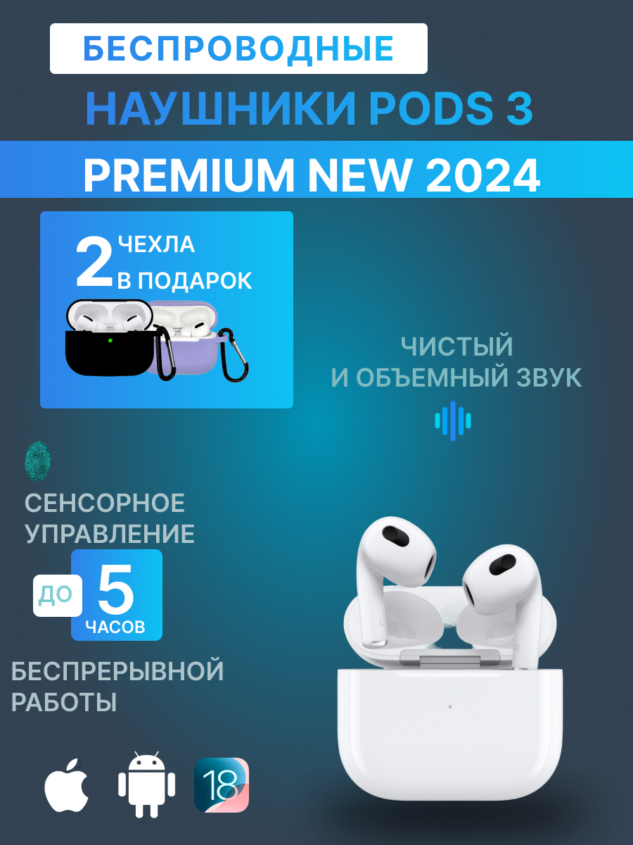 наушники 1.png