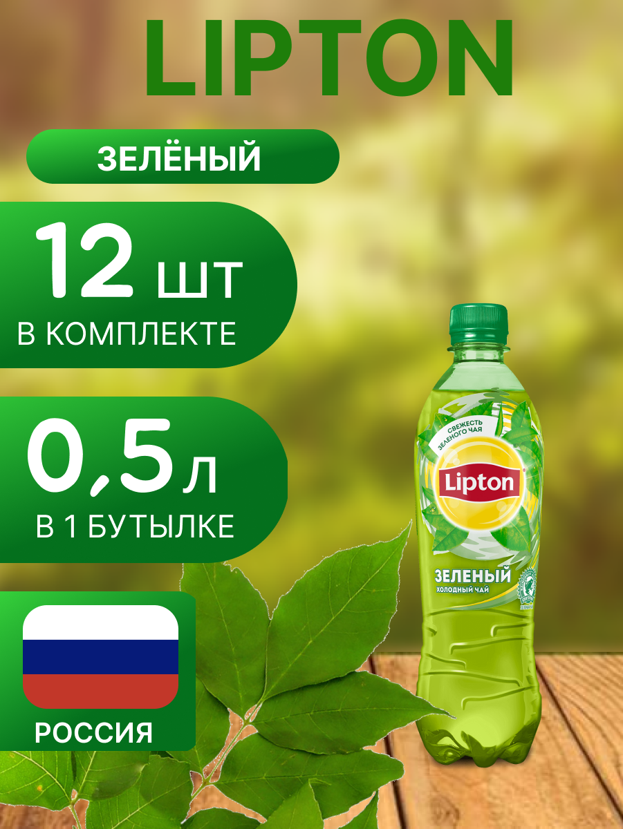 LIPTON 1PDFG.png