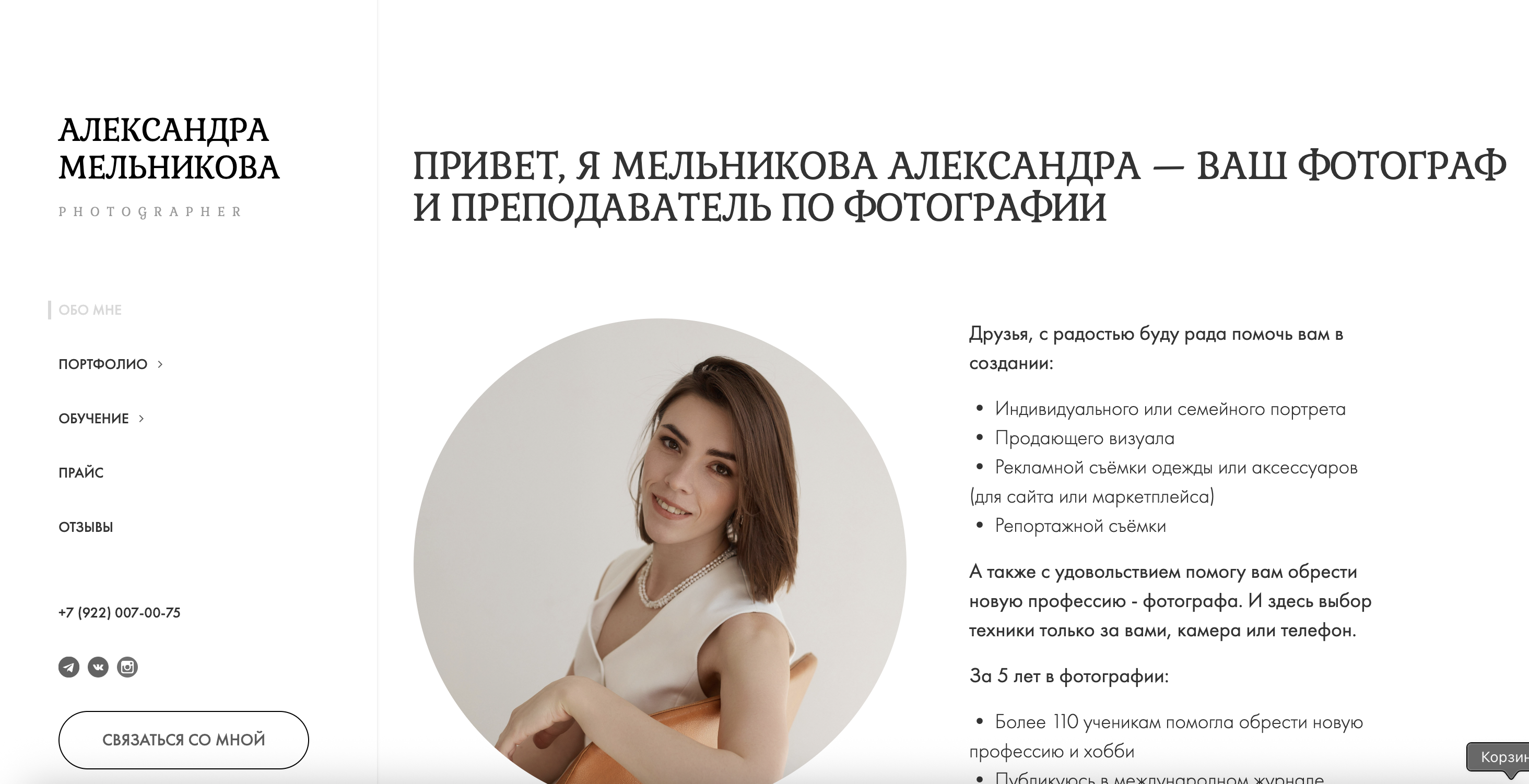 Снимок экрана 2025-06-03 в 23.14.32.png