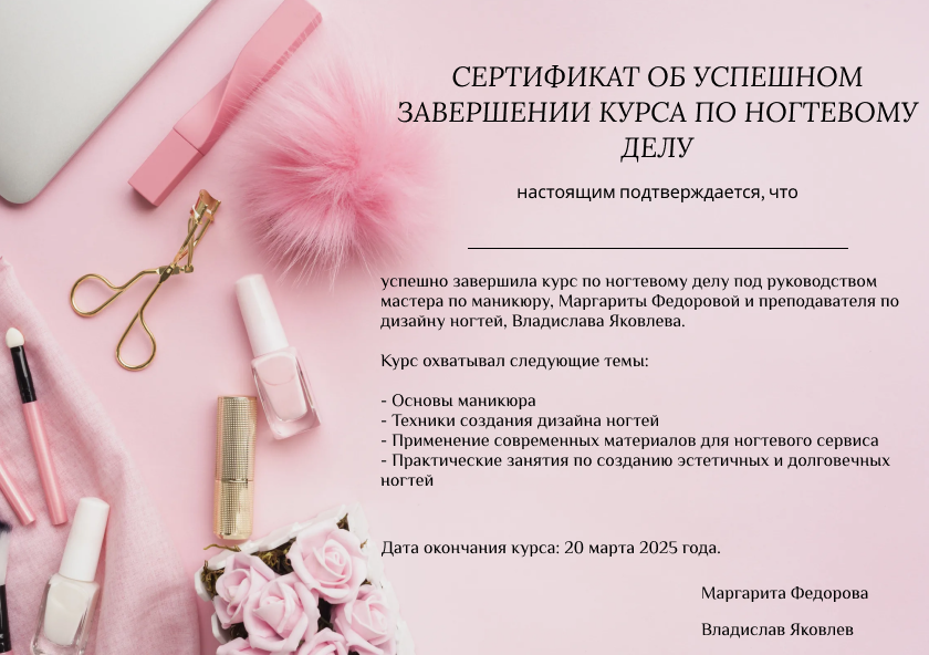 Тестовый вариант сертификата