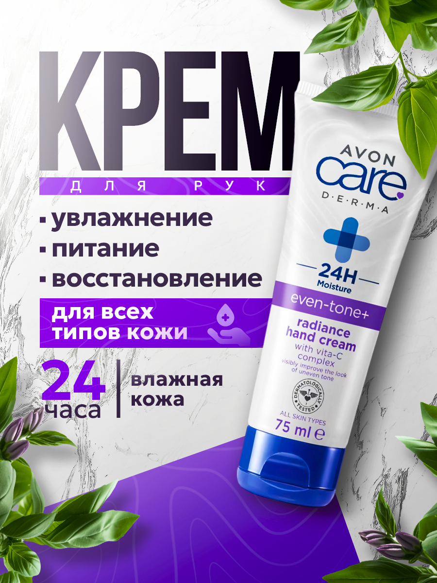 avon_cream2.jpg