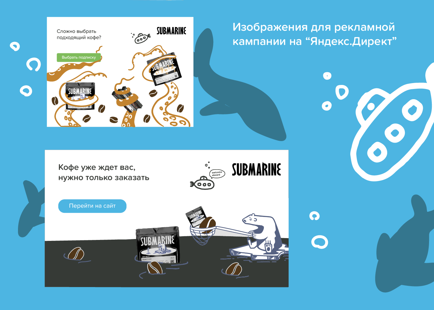 субмарина беханс-04.png