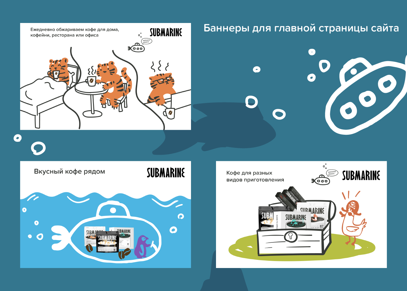 субмарина беханс-06.png