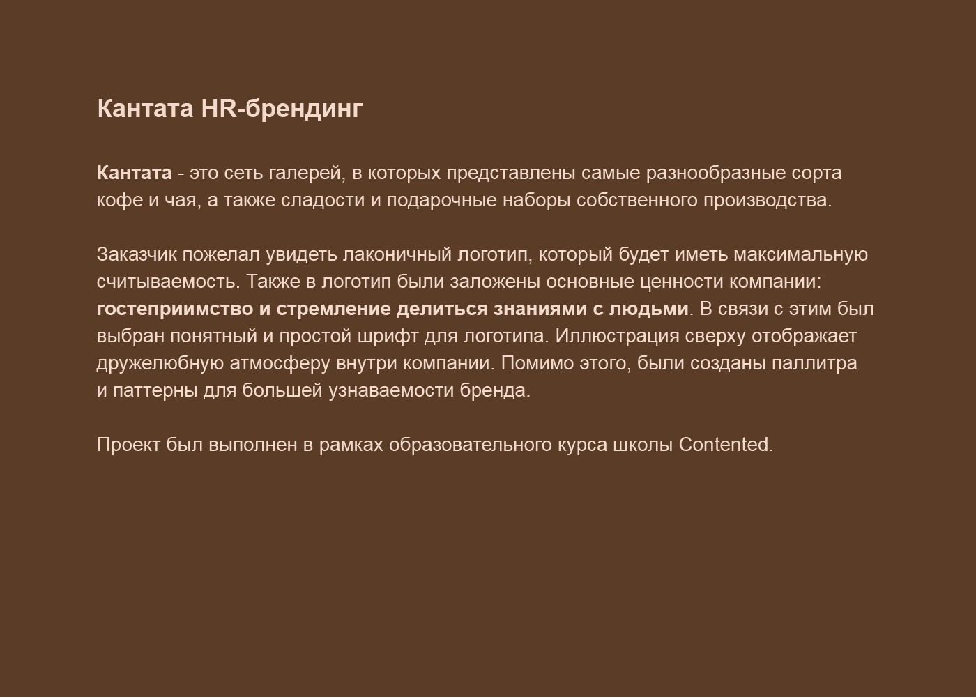 cantata behance-02.png