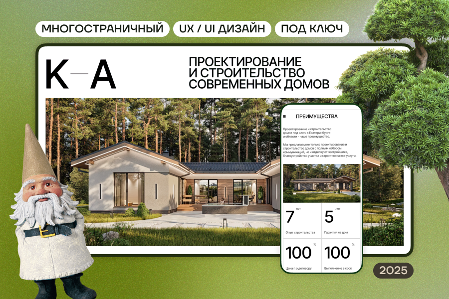 САЙТ ▸ ДЛЯ АРХИТЕКТУРНОЙ КОМПАНИИ