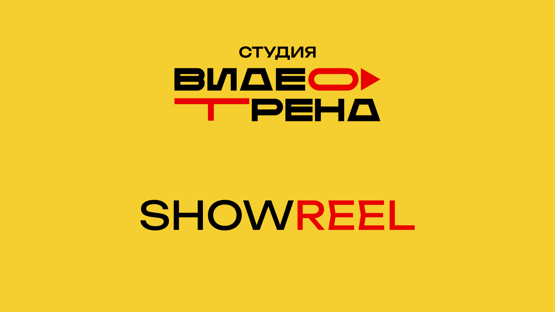 Превью 1920x1080.png