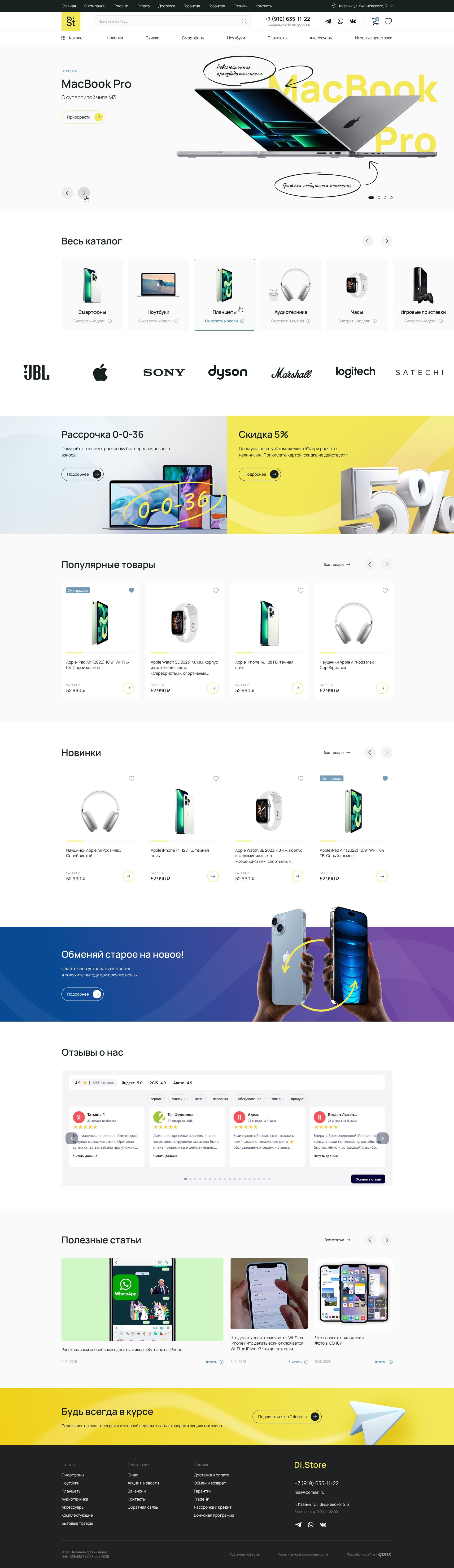 distore-lg.jpg
