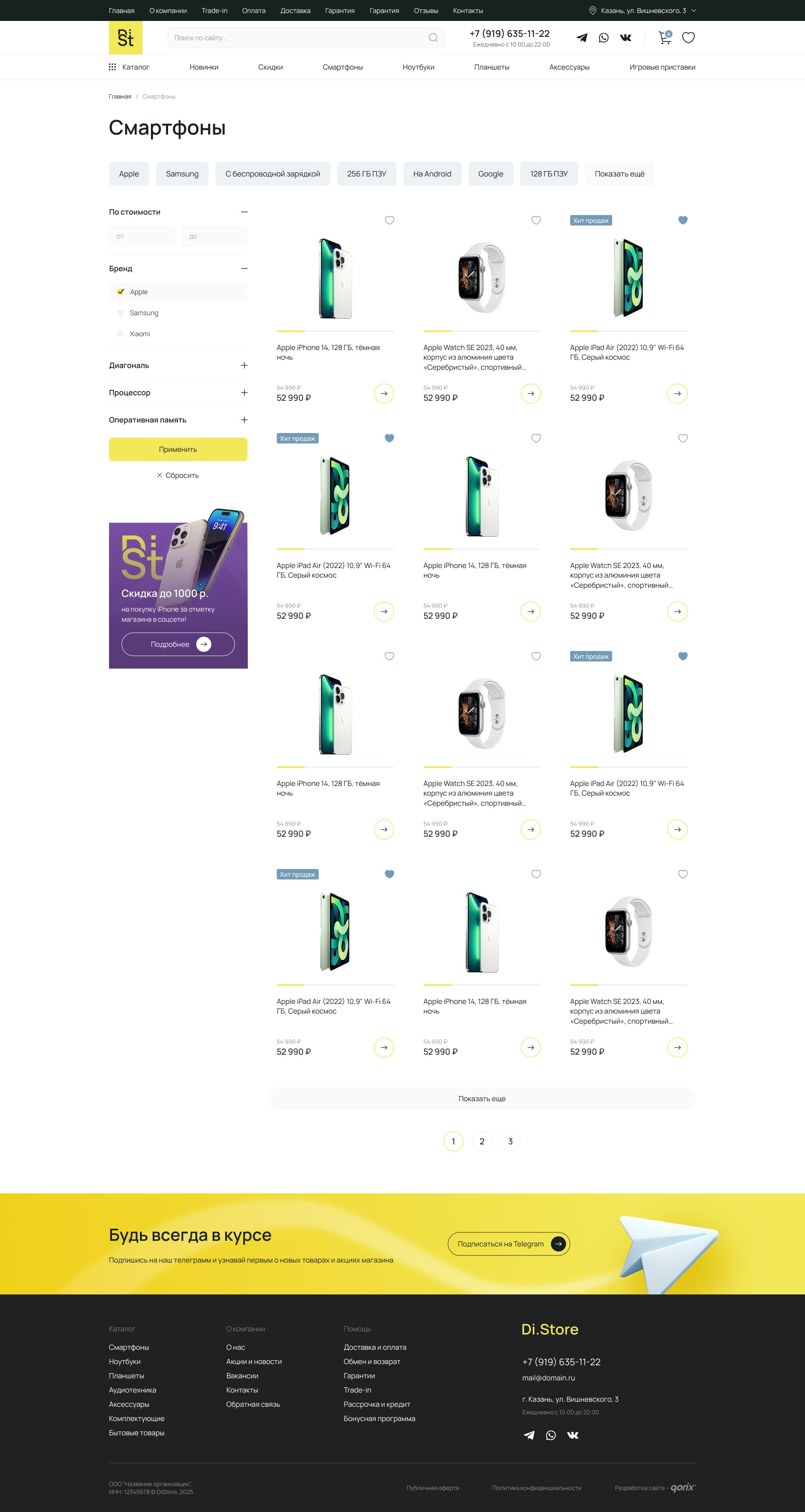 distore-lg-2.jpg