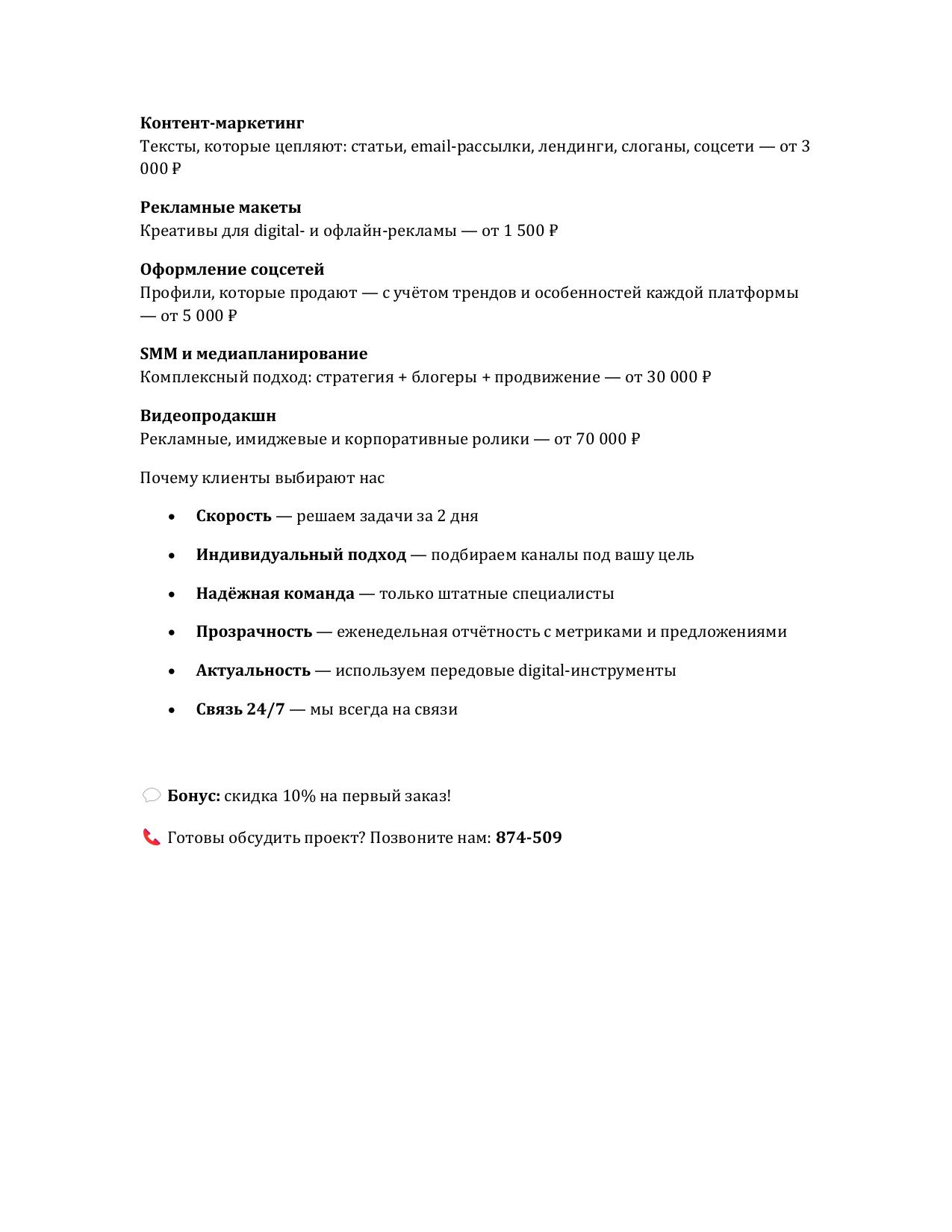 РеПост_updated_page3.jpg