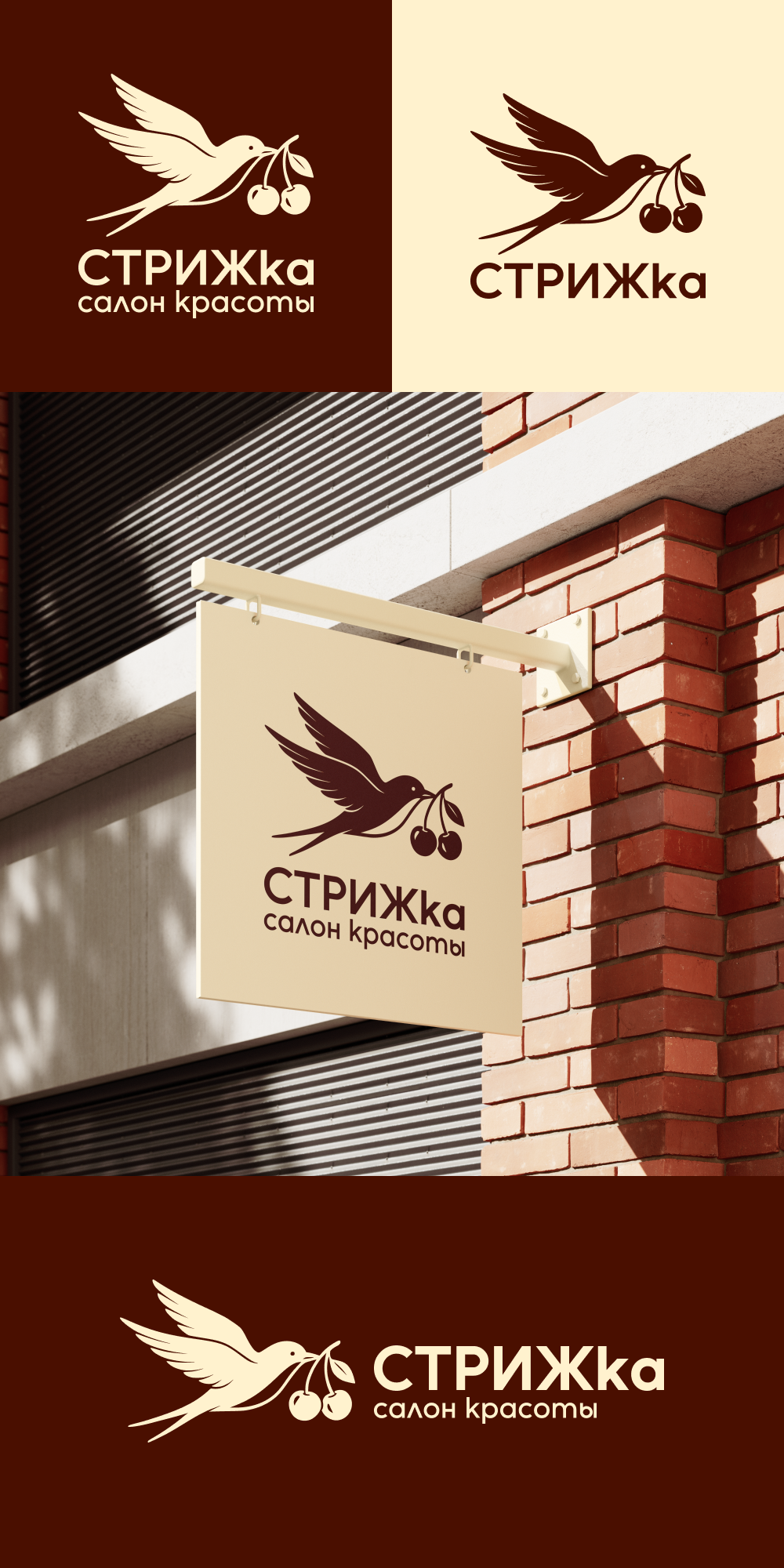 стрижка.png