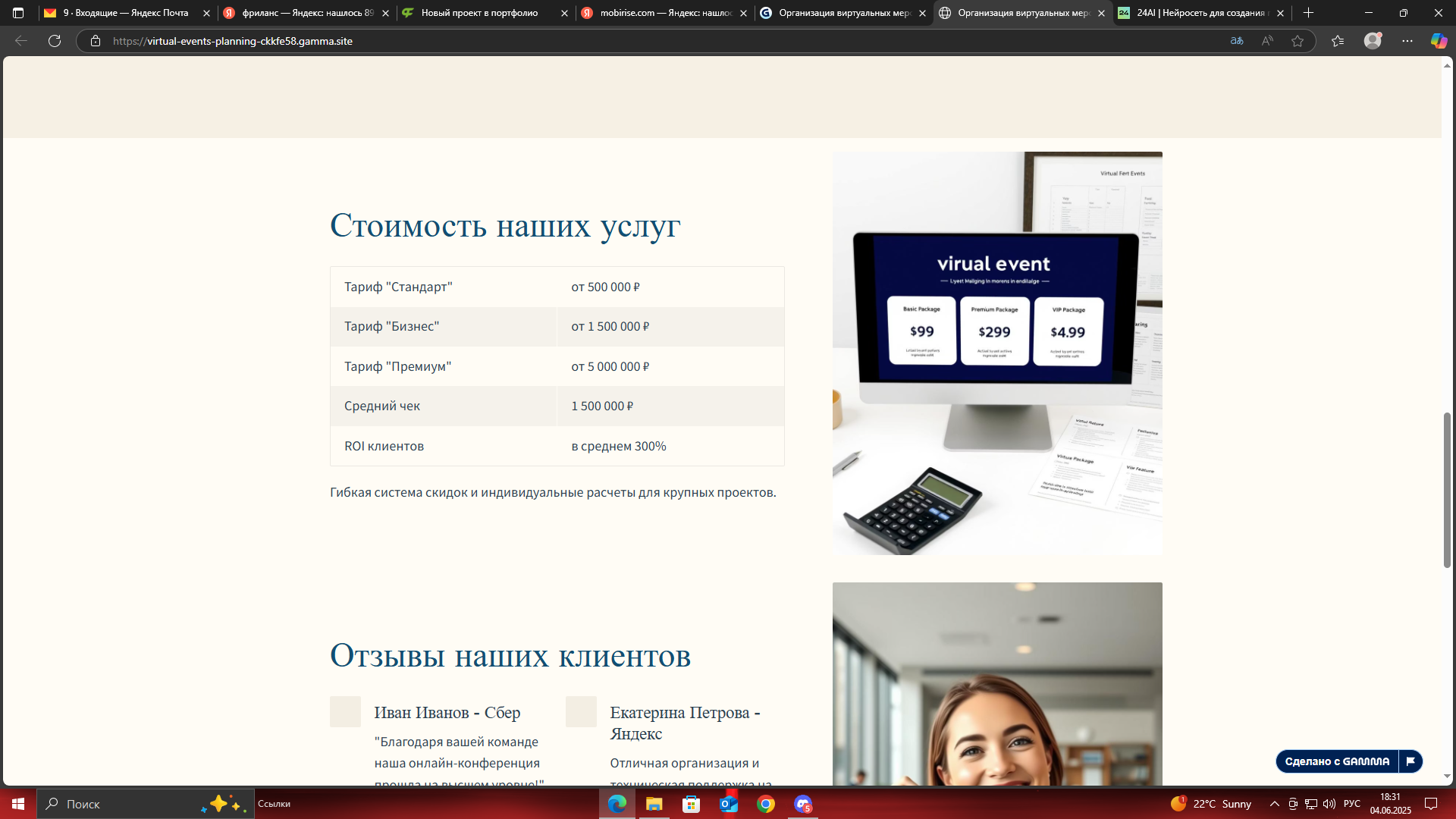 Снимок экрана (4).png