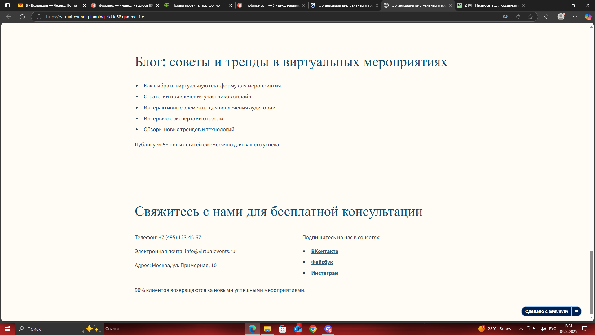 Снимок экрана (6).png