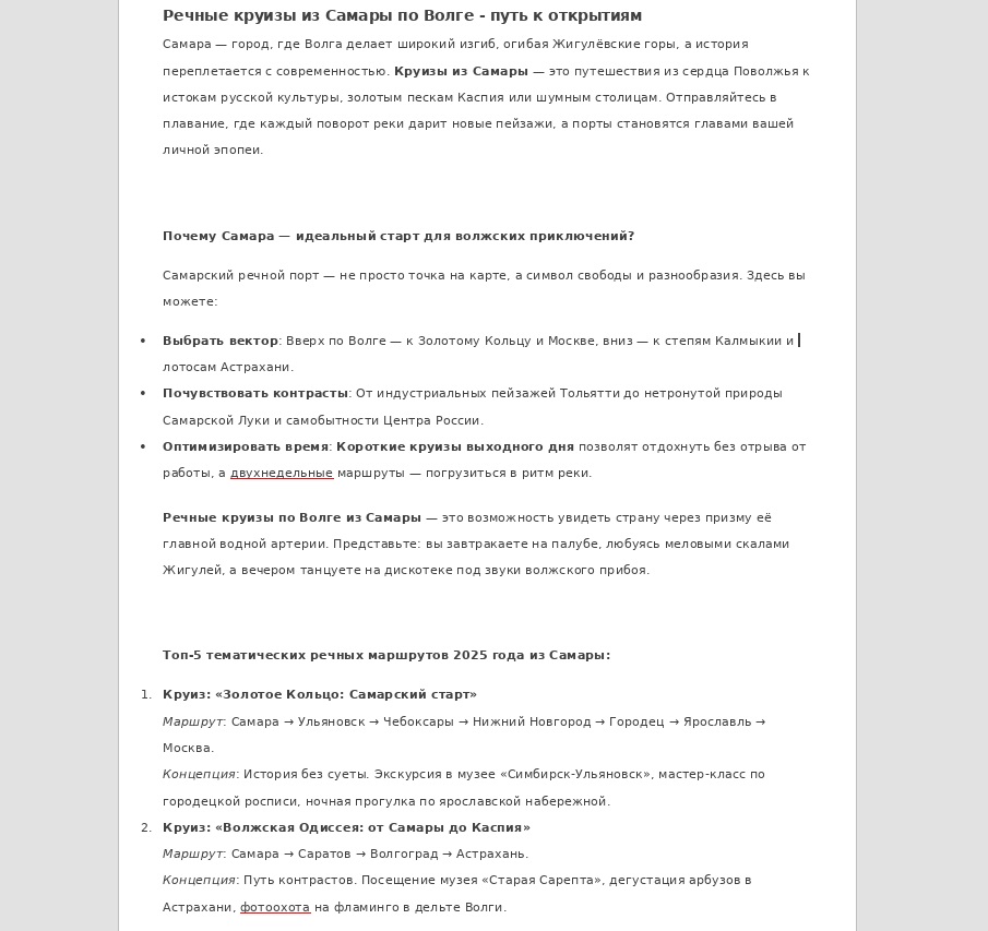 Круизы Самара_1.jpg