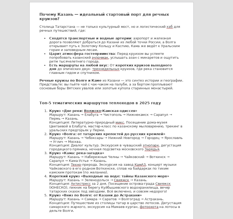 Круизы Казань_1.jpg