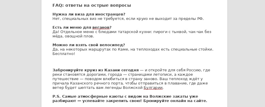 Круизы Казань_3.jpg