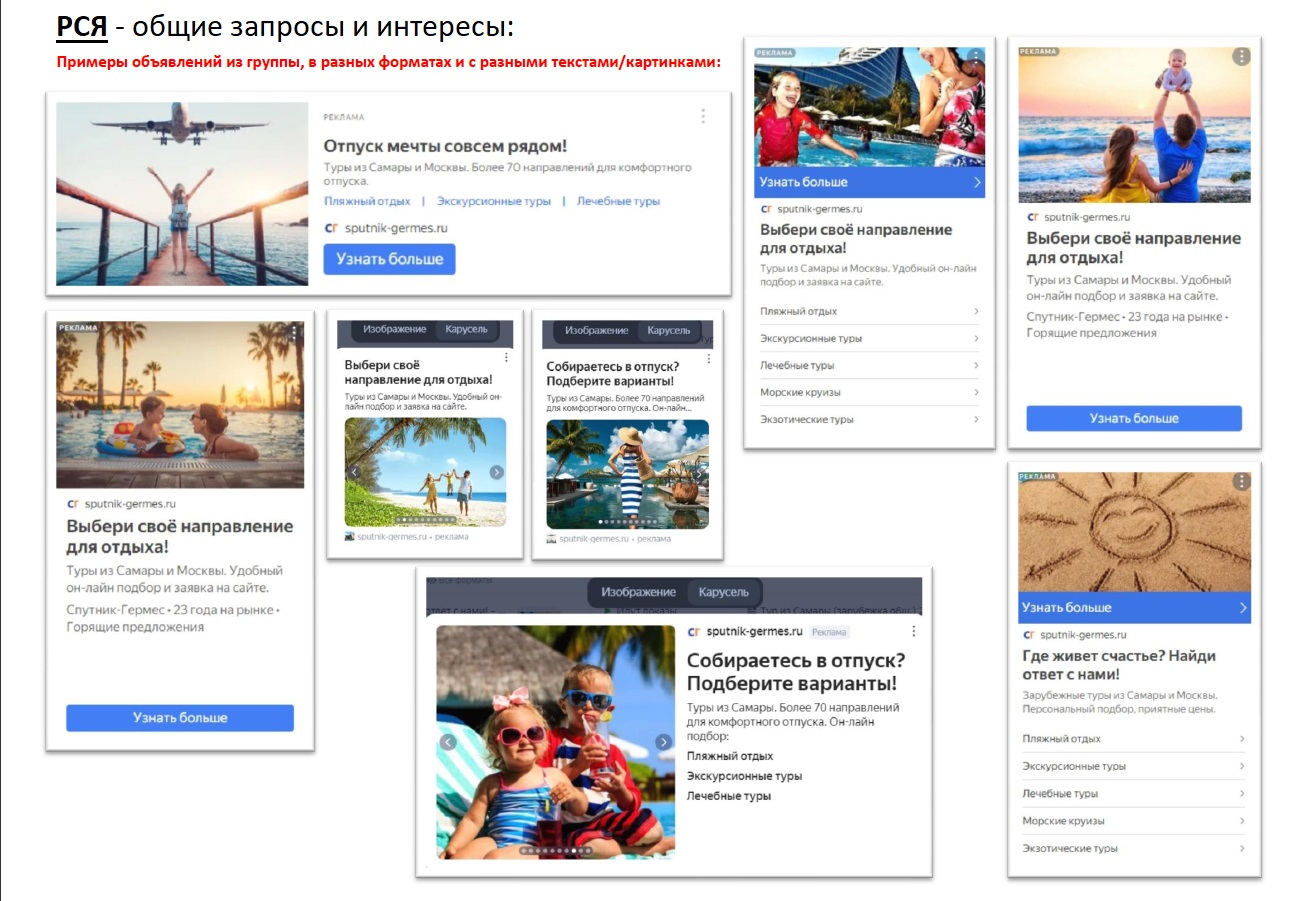 СГ РСЯ объявы.jpg