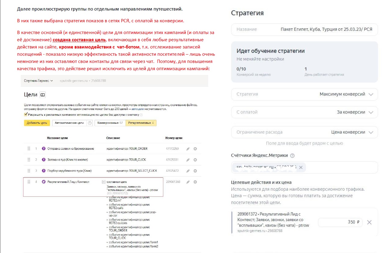 СГ РСЯ по направлениям.jpg