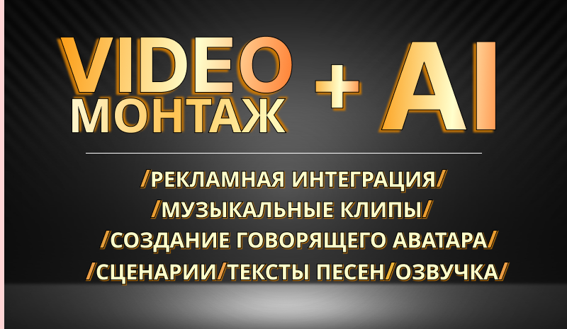 Продвигающий ролик